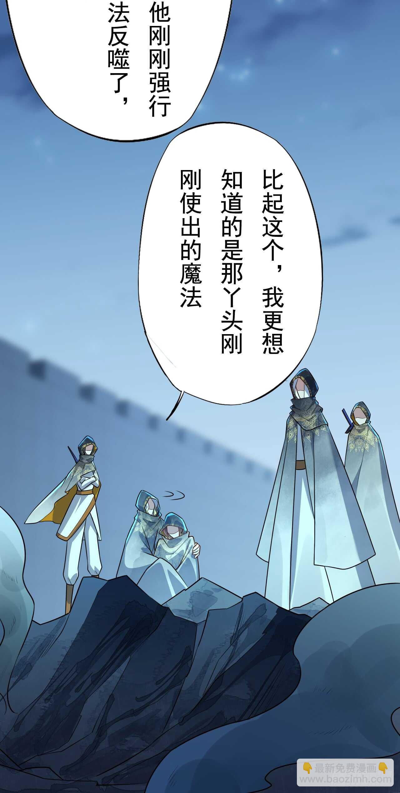 146 她到底是什么人-第149话
