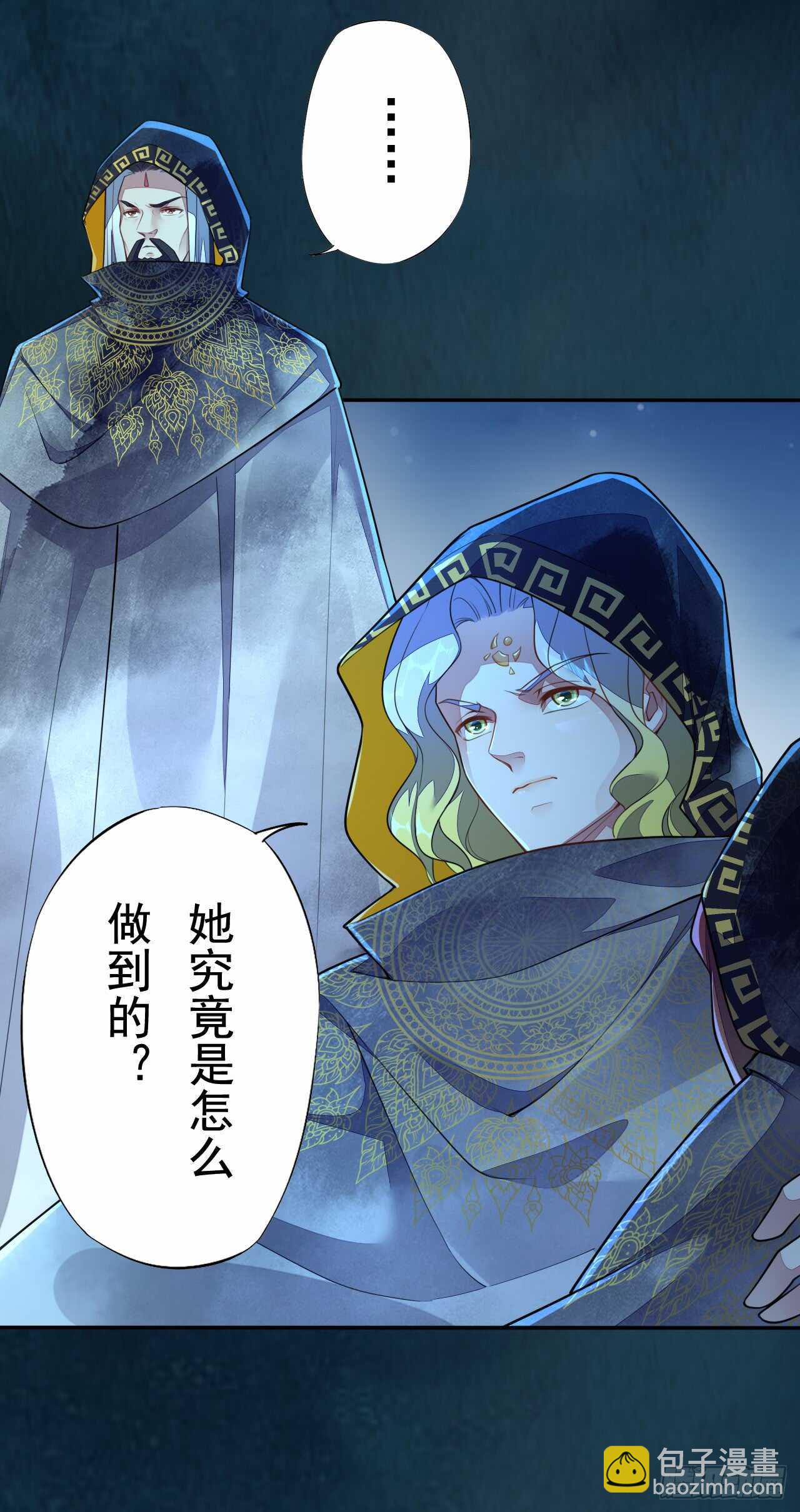 146 她到底是什么人-第149话