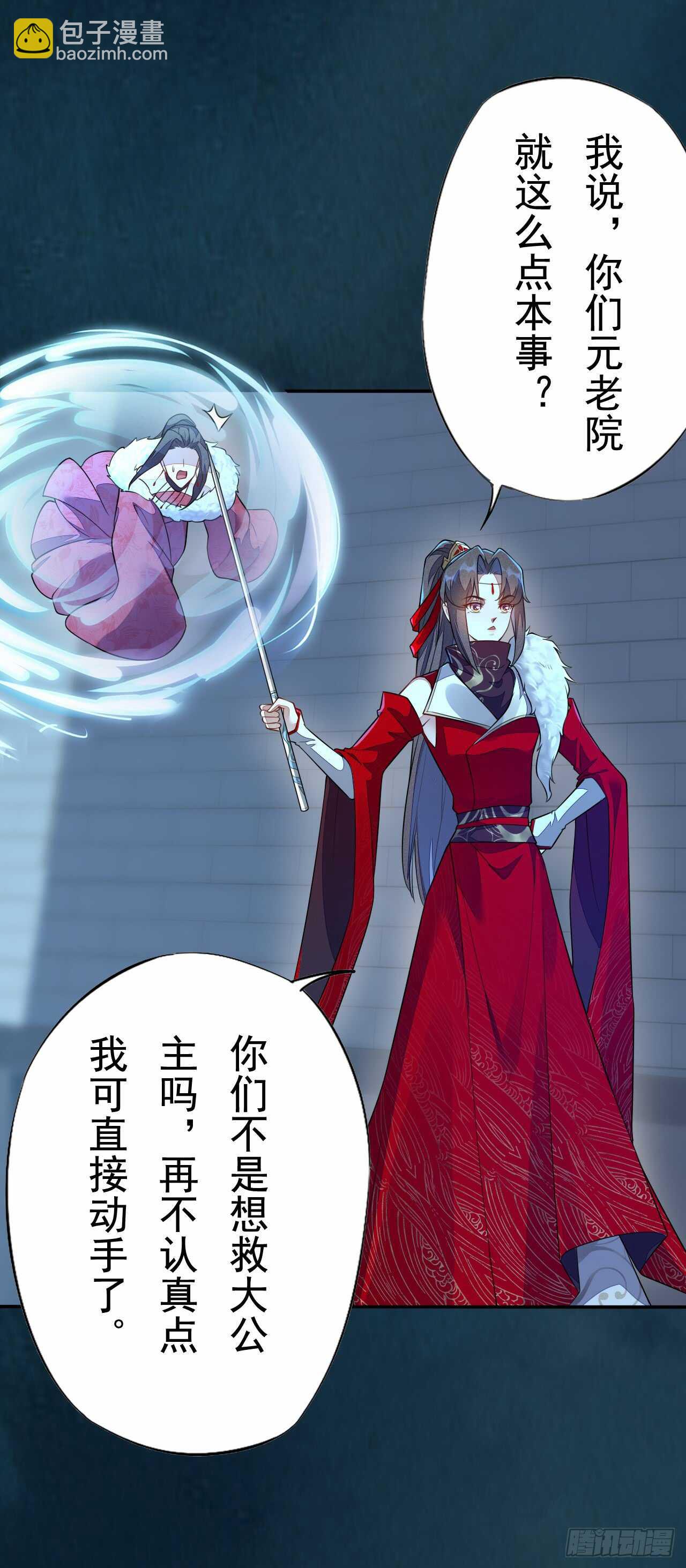 146 她到底是什么人-第149话
