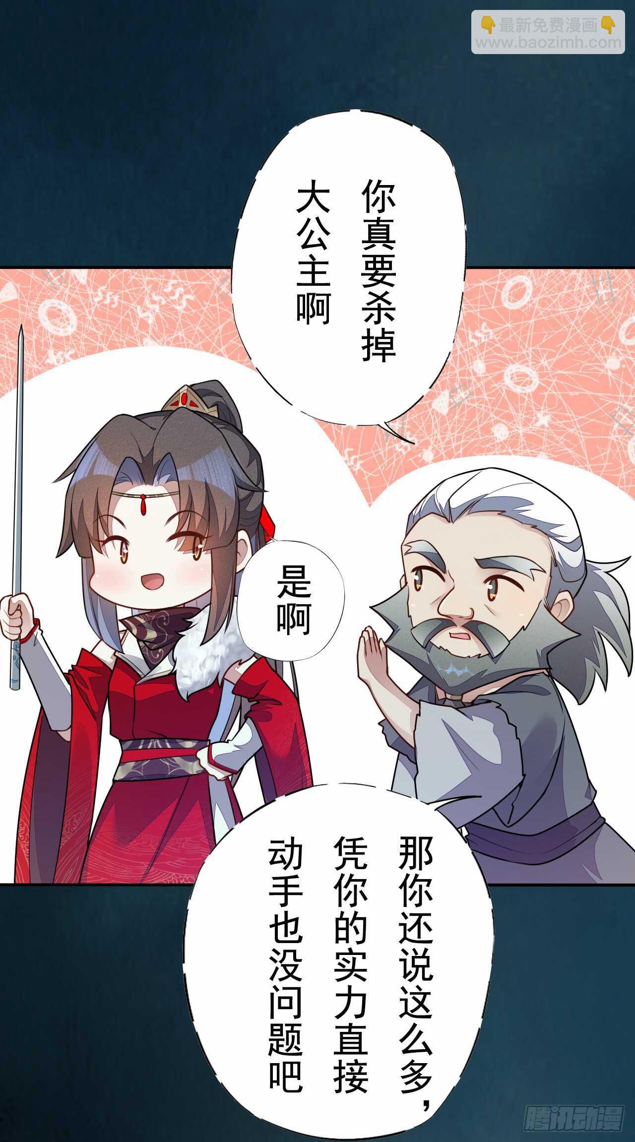 146 她到底是什么人-第149话