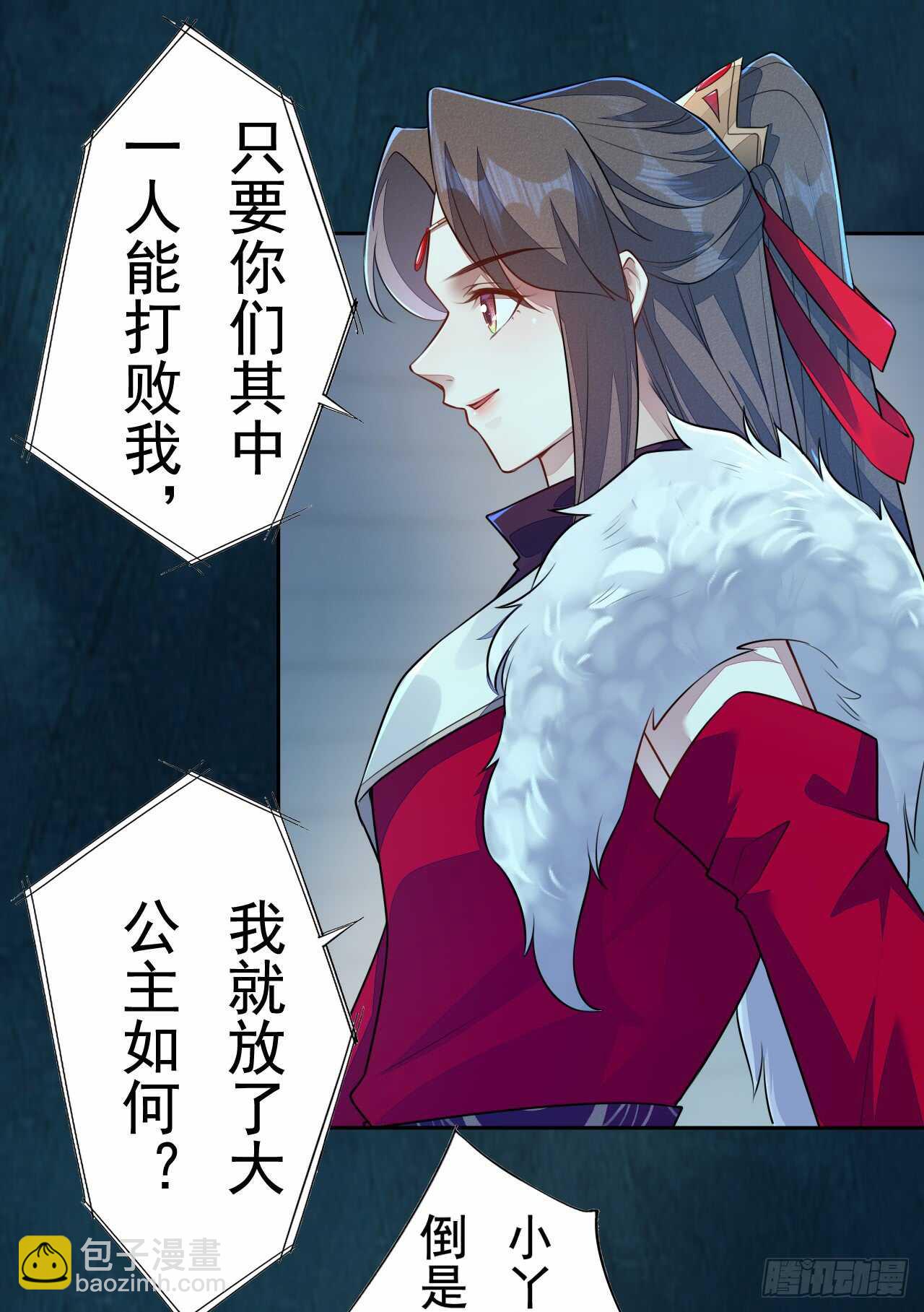 146 她到底是什么人-第149话