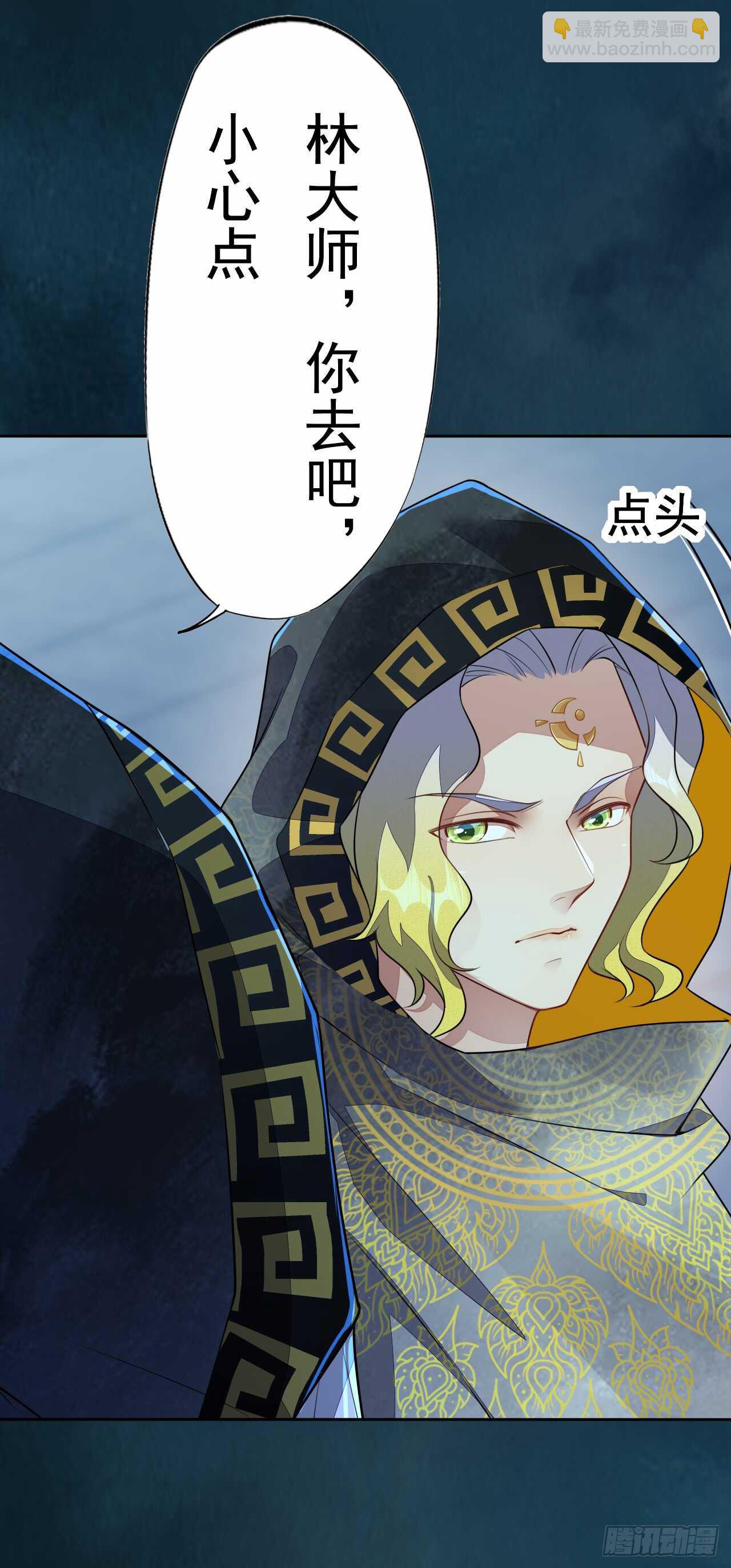 146 她到底是什么人-第149话