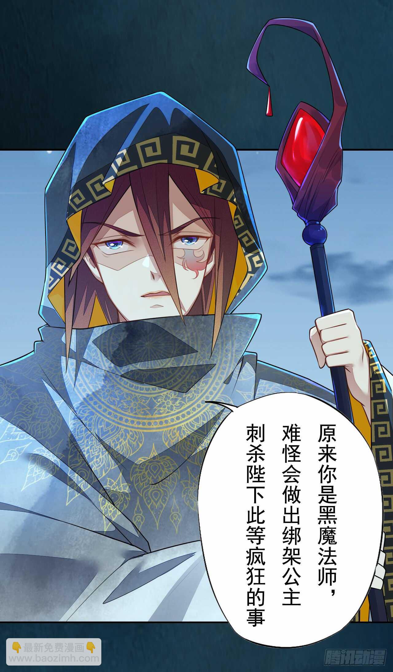 146 她到底是什么人-第149话
