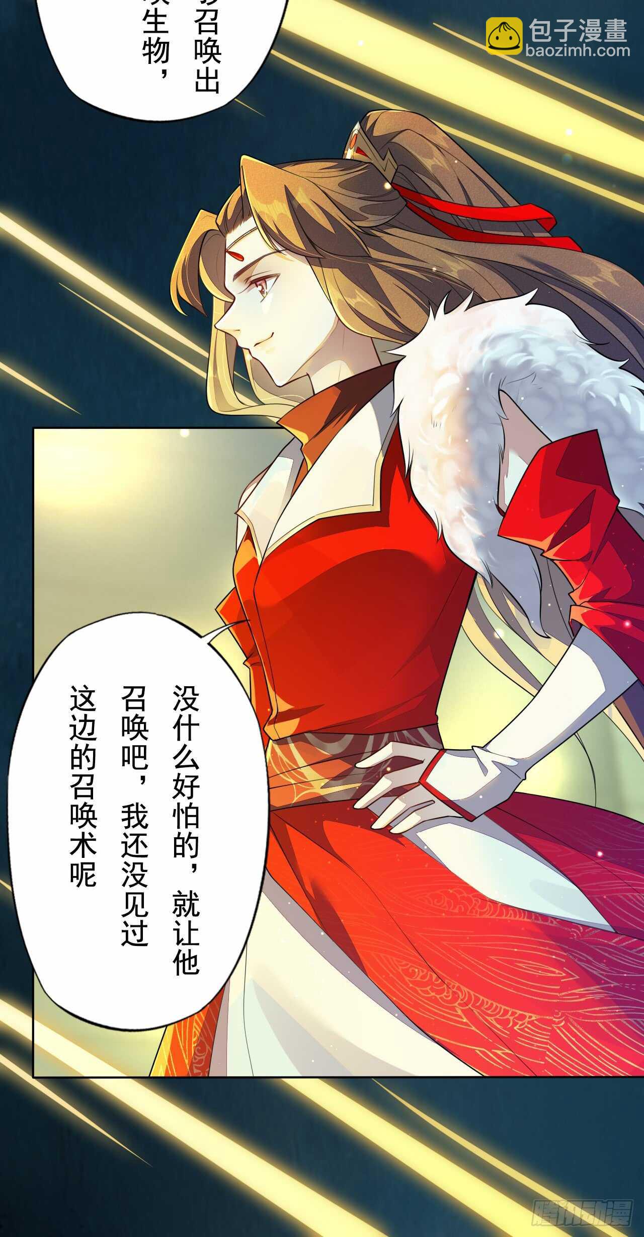 146 她到底是什么人-第149话