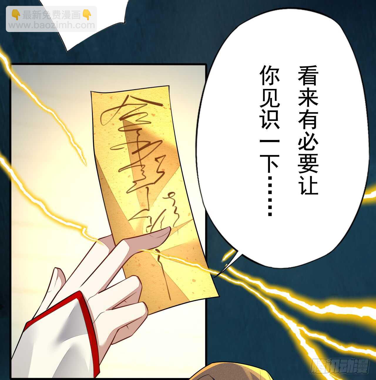 146 她到底是什么人-第149话