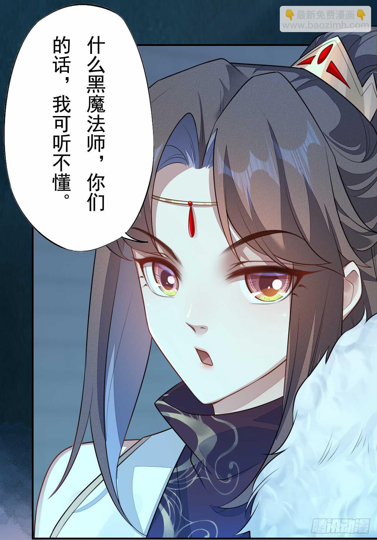 146 她到底是什么人-第149话