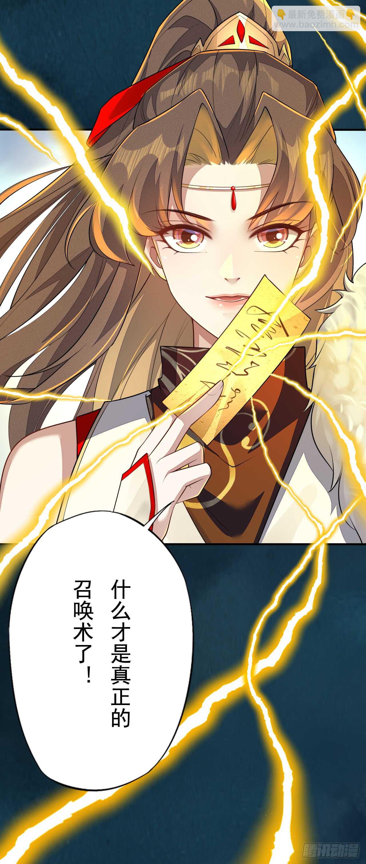 146 她到底是什么人-第149话