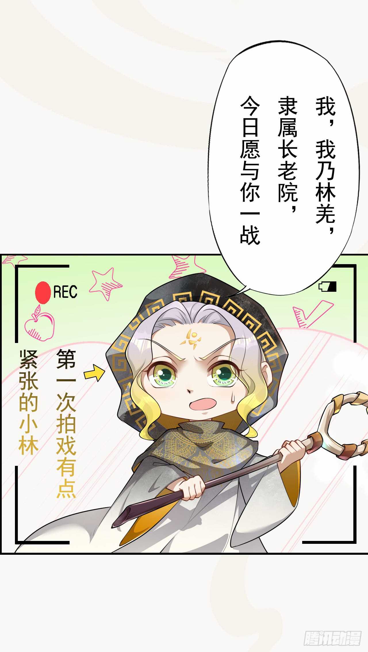 146 她到底是什么人-第149话