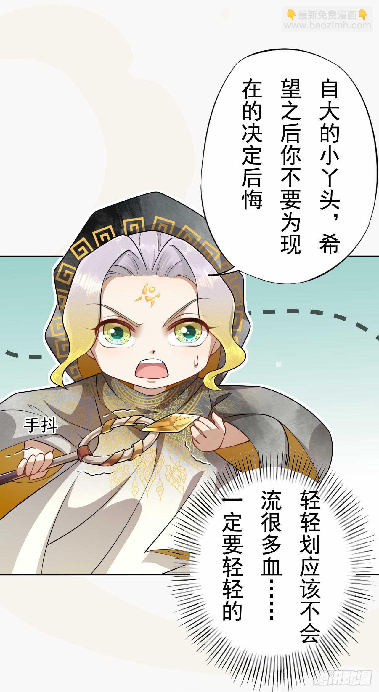146 她到底是什么人-第149话