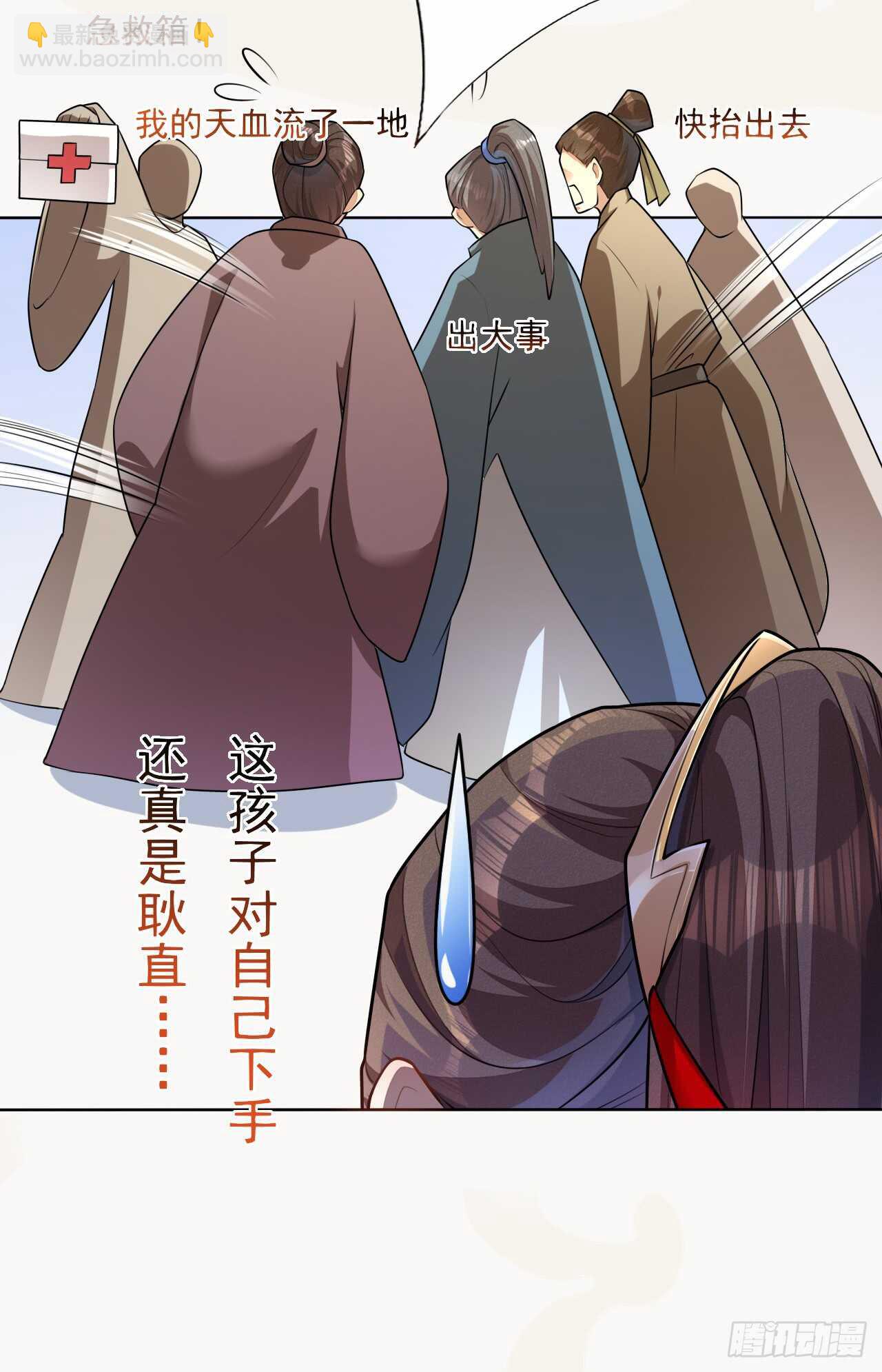 146 她到底是什么人-第149话