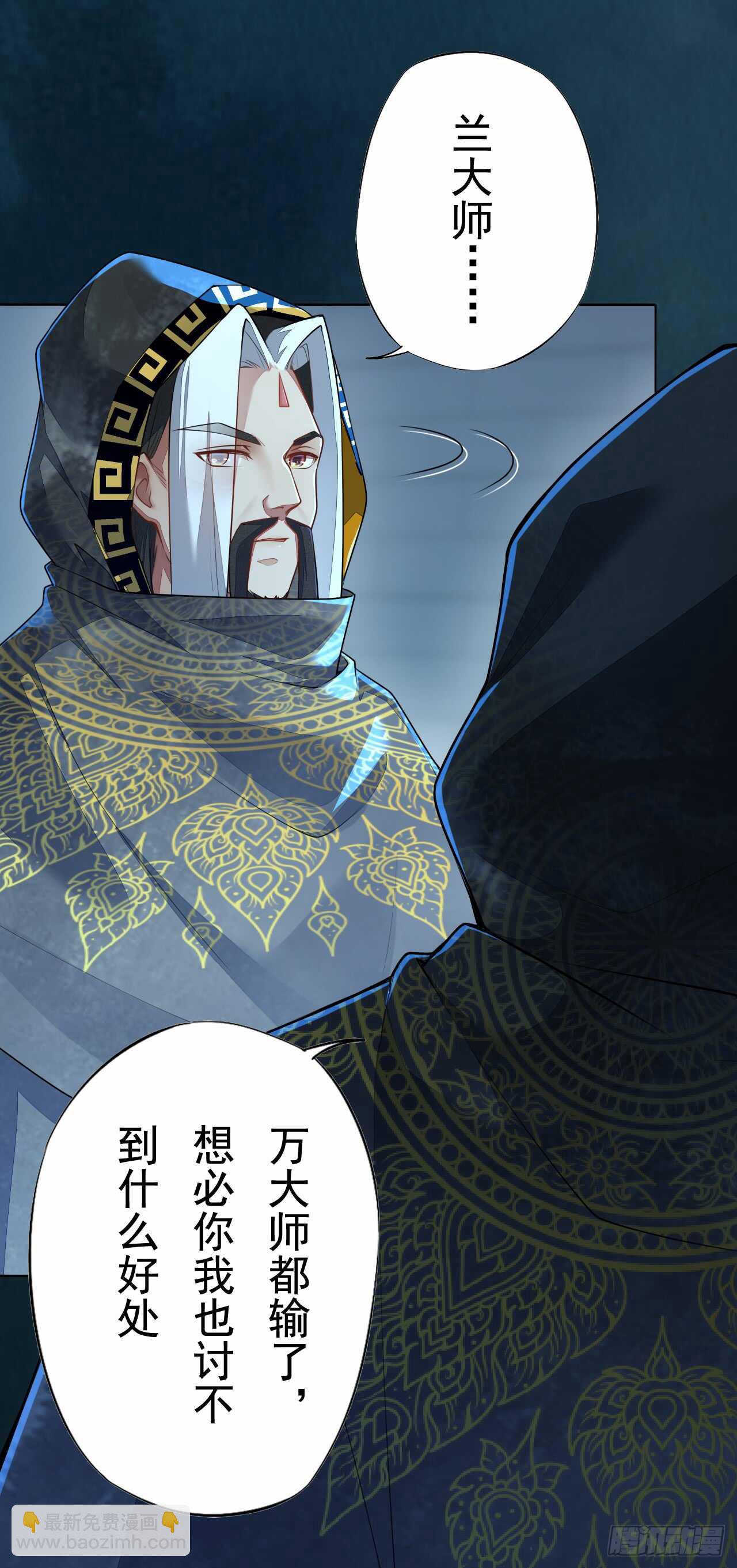 148 和我比剑？-第151话