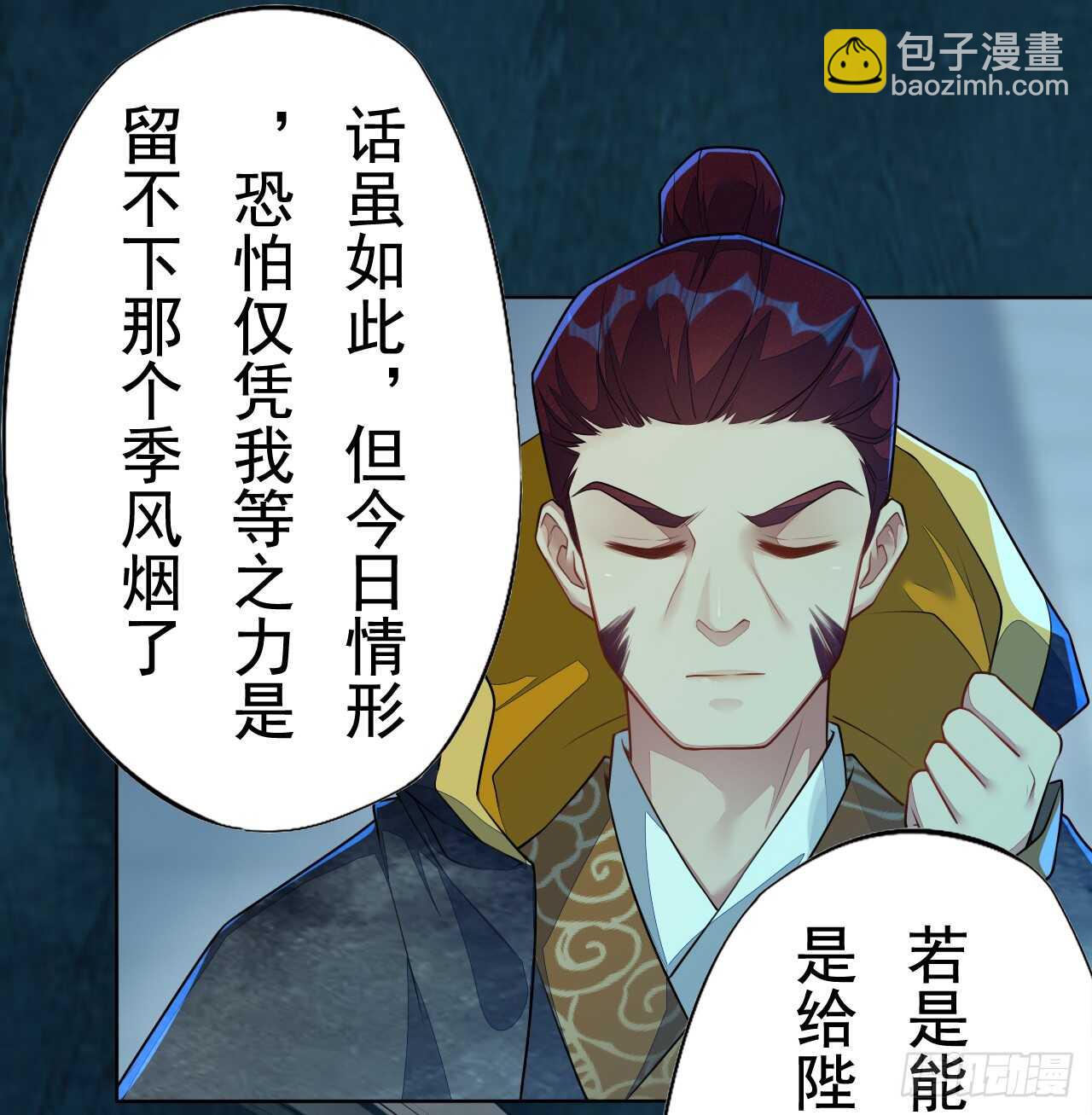 148 和我比剑？-第151话