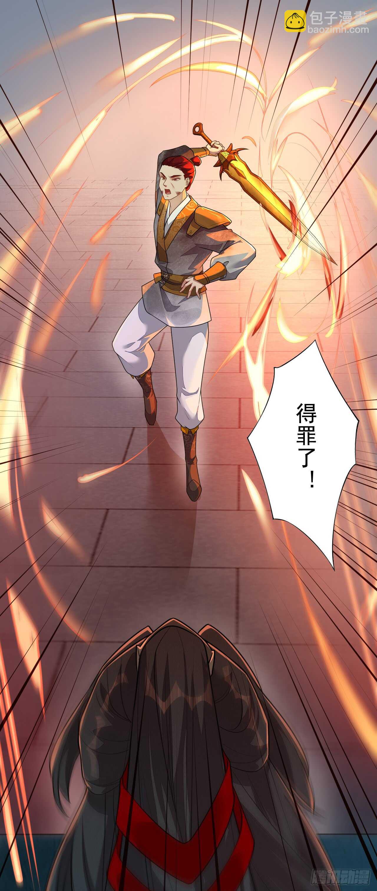 148 和我比剑？-第151话