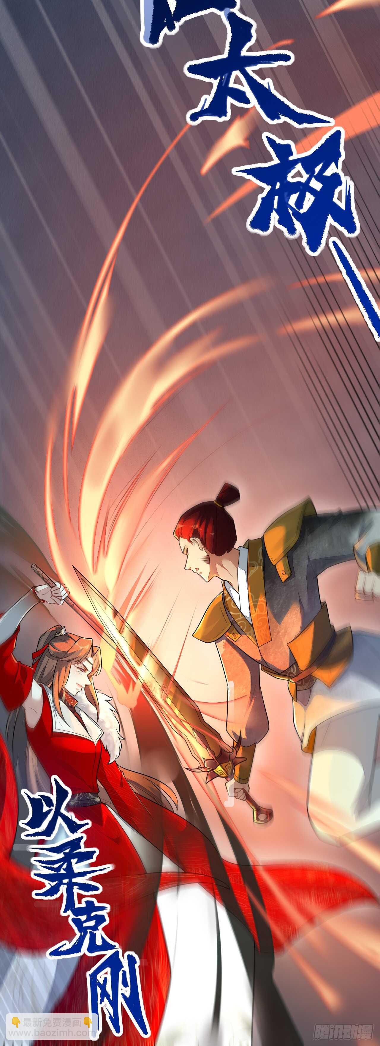 148 和我比剑？-第151话