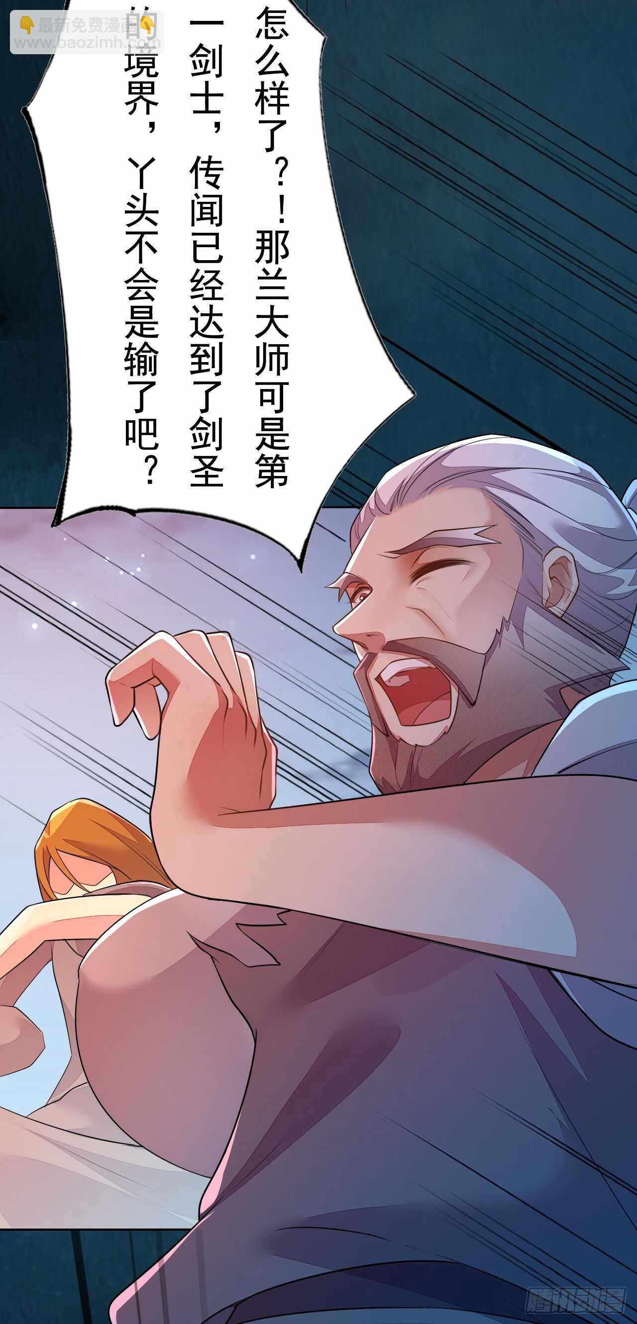 148 和我比剑？-第151话