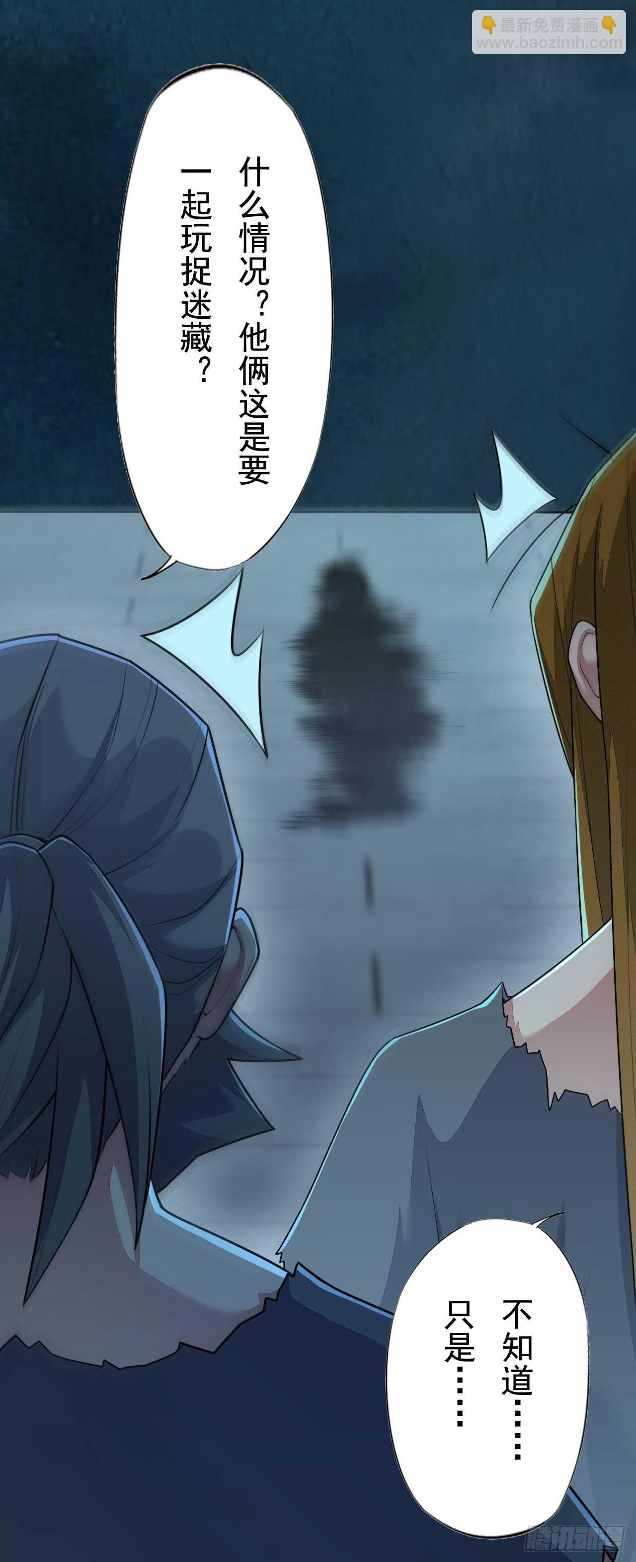 148 和我比剑？-第151话