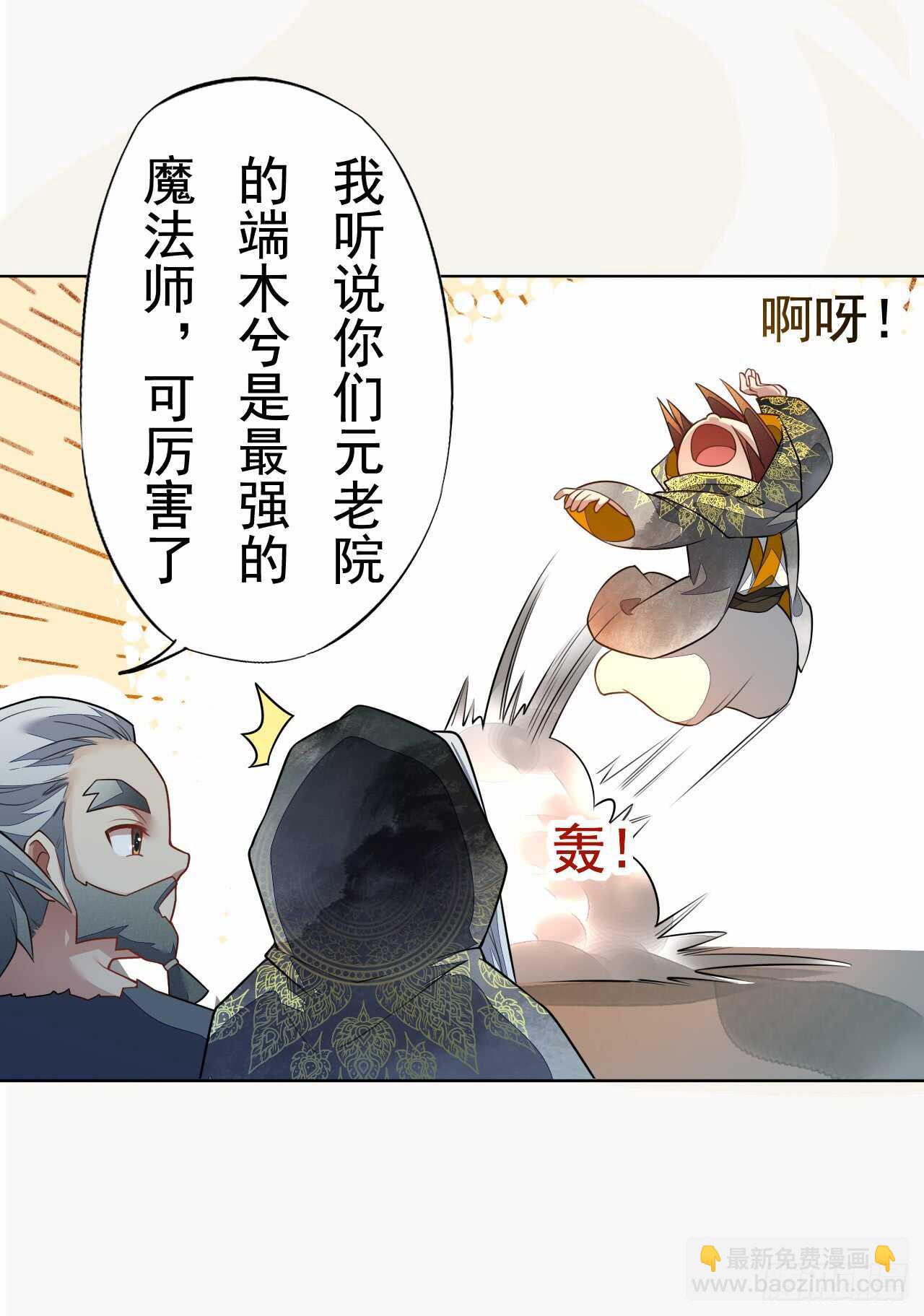 148 和我比剑？-第151话