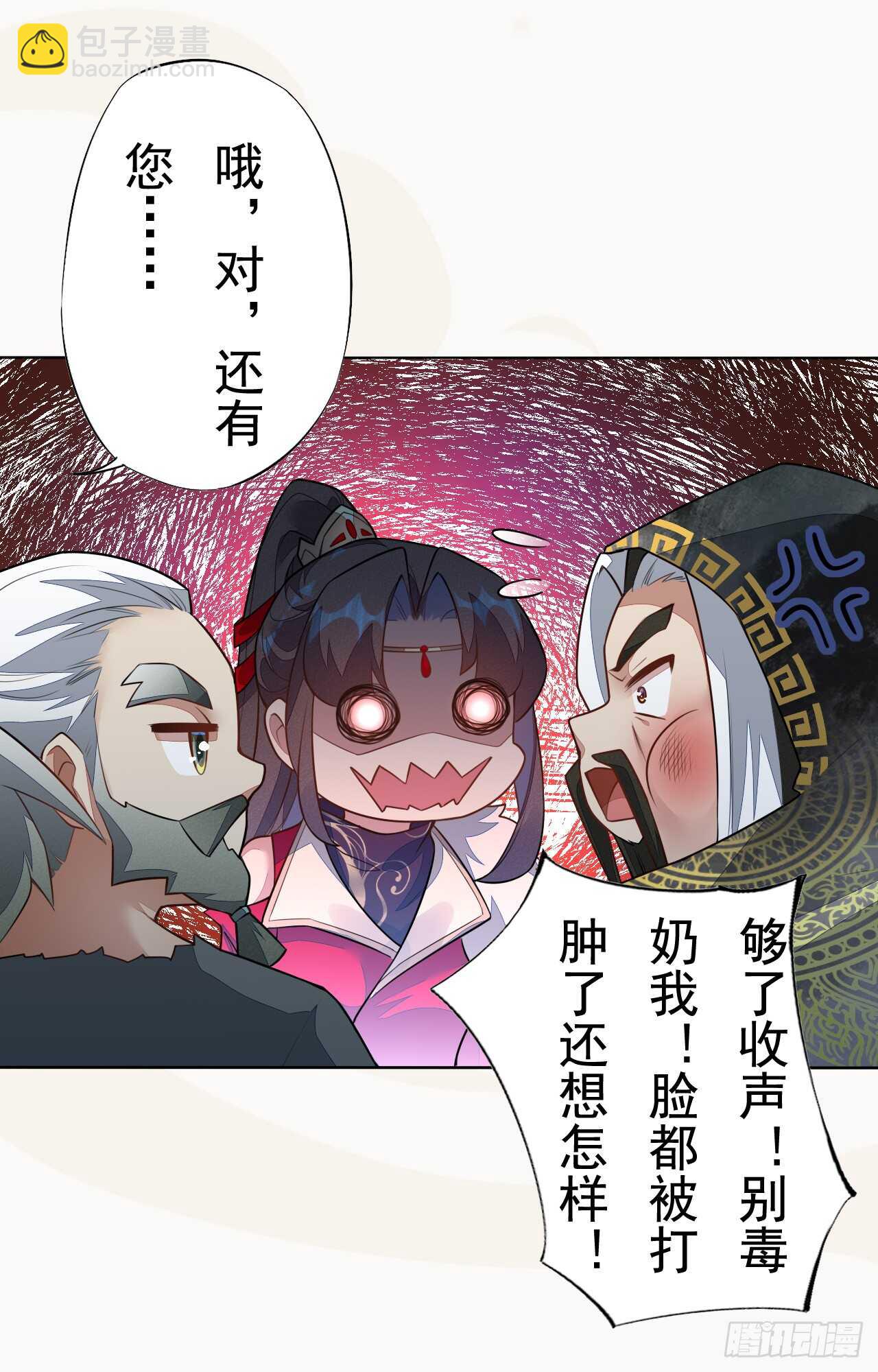 148 和我比剑？-第151话