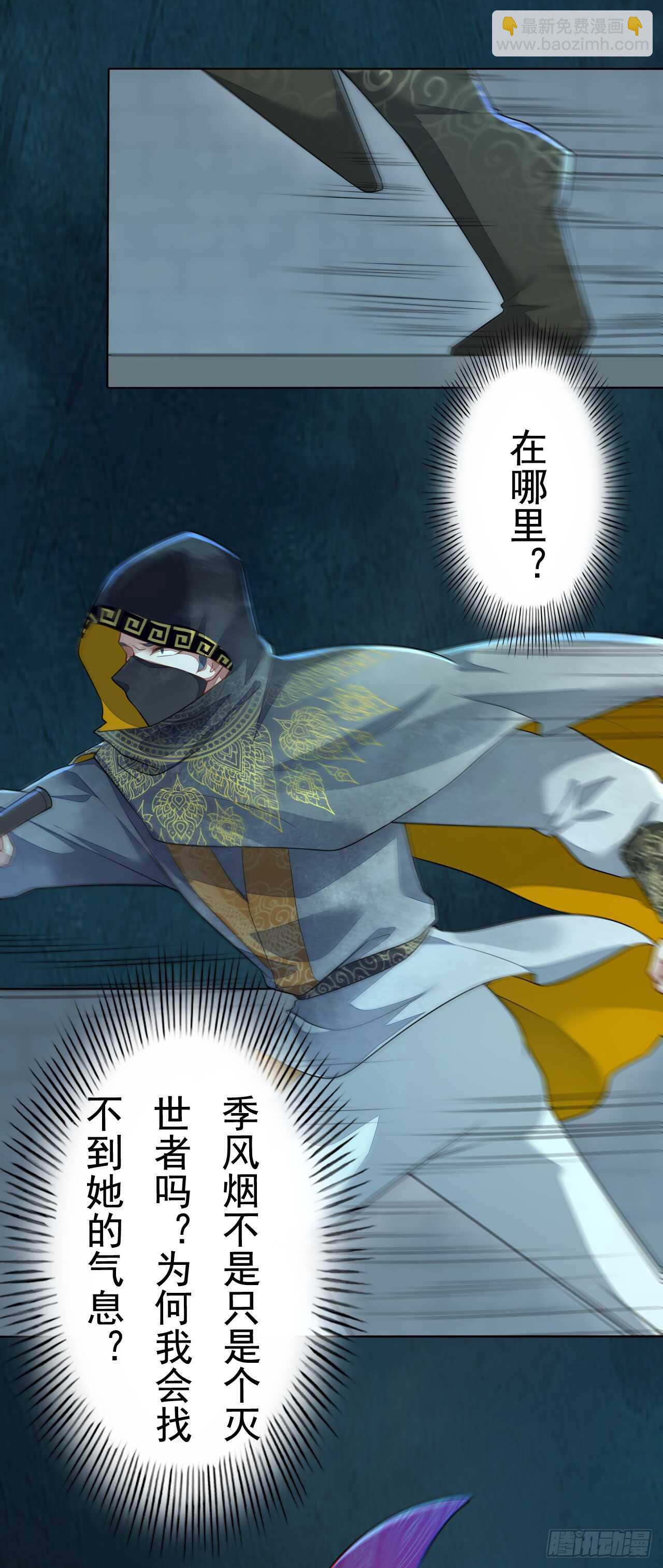 148 和我比剑？-第151话
