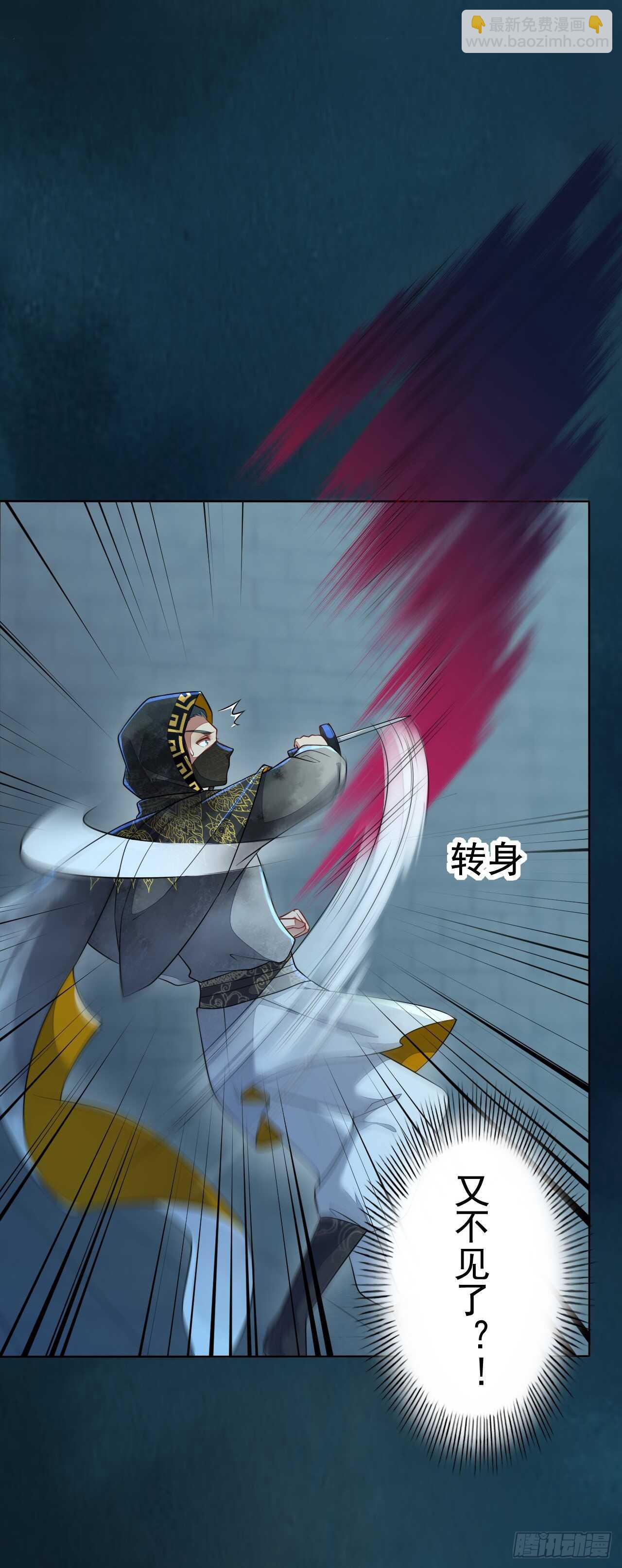 148 和我比剑？-第151话