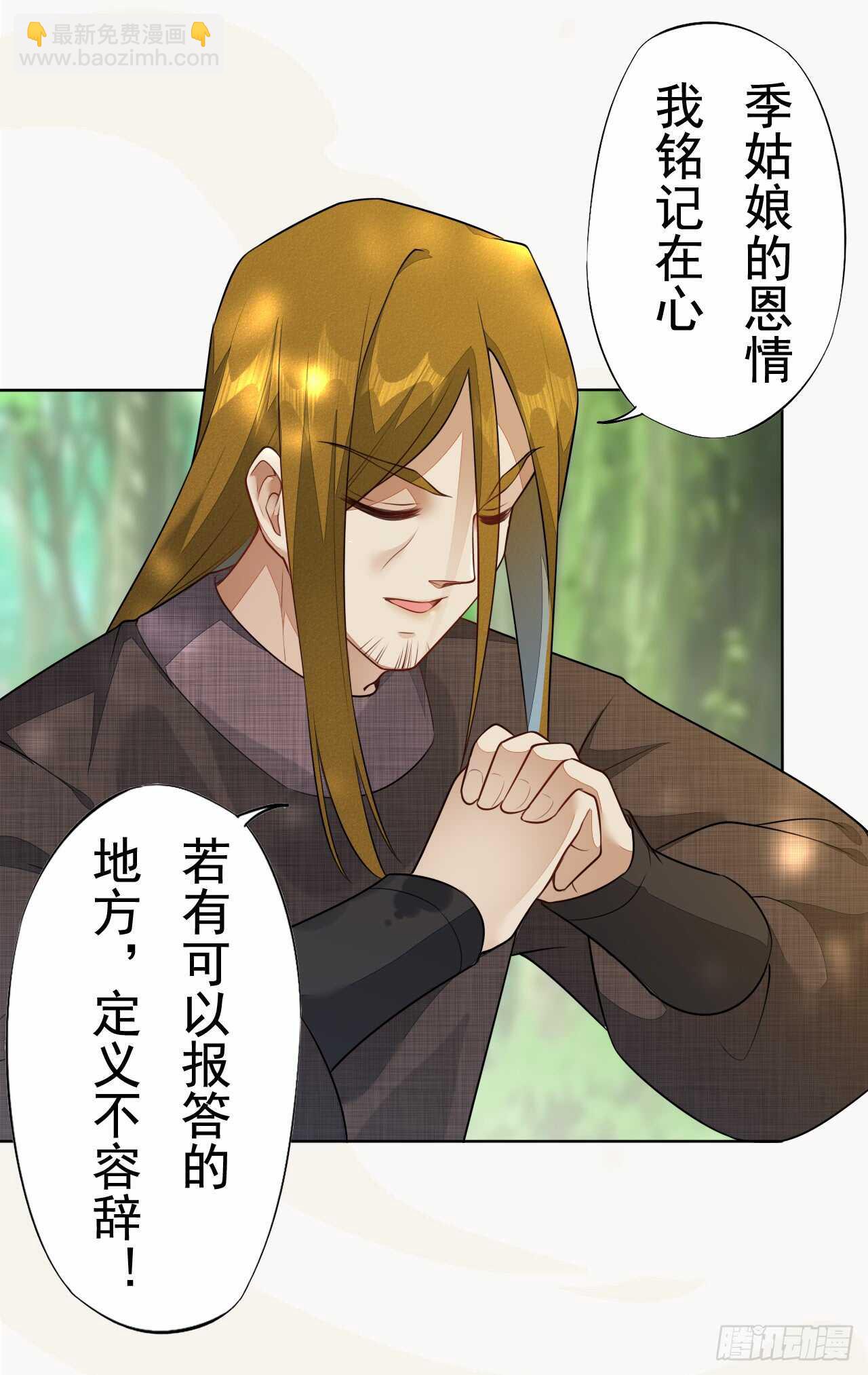 150 新的开始-第153话