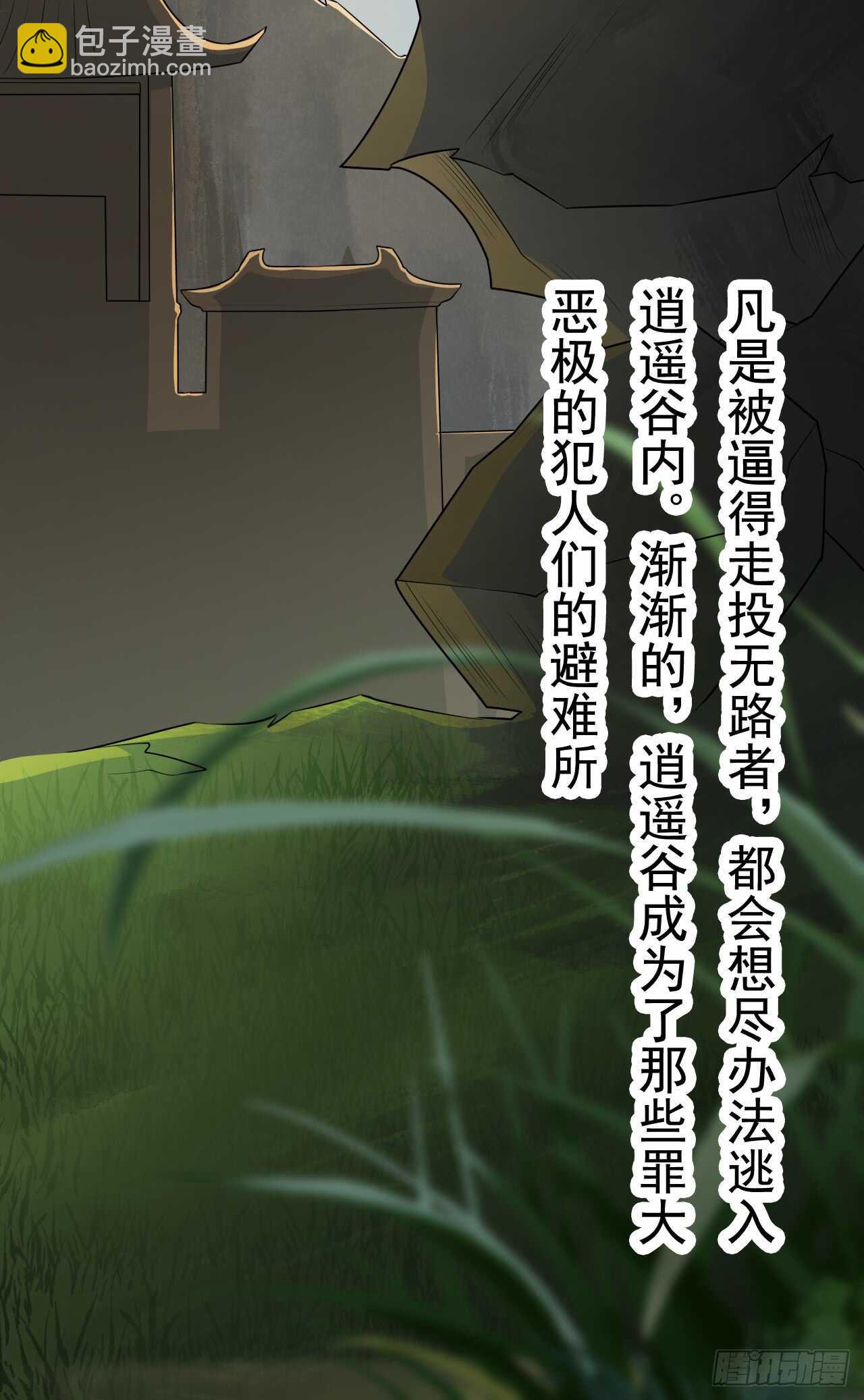 150 新的开始-第153话