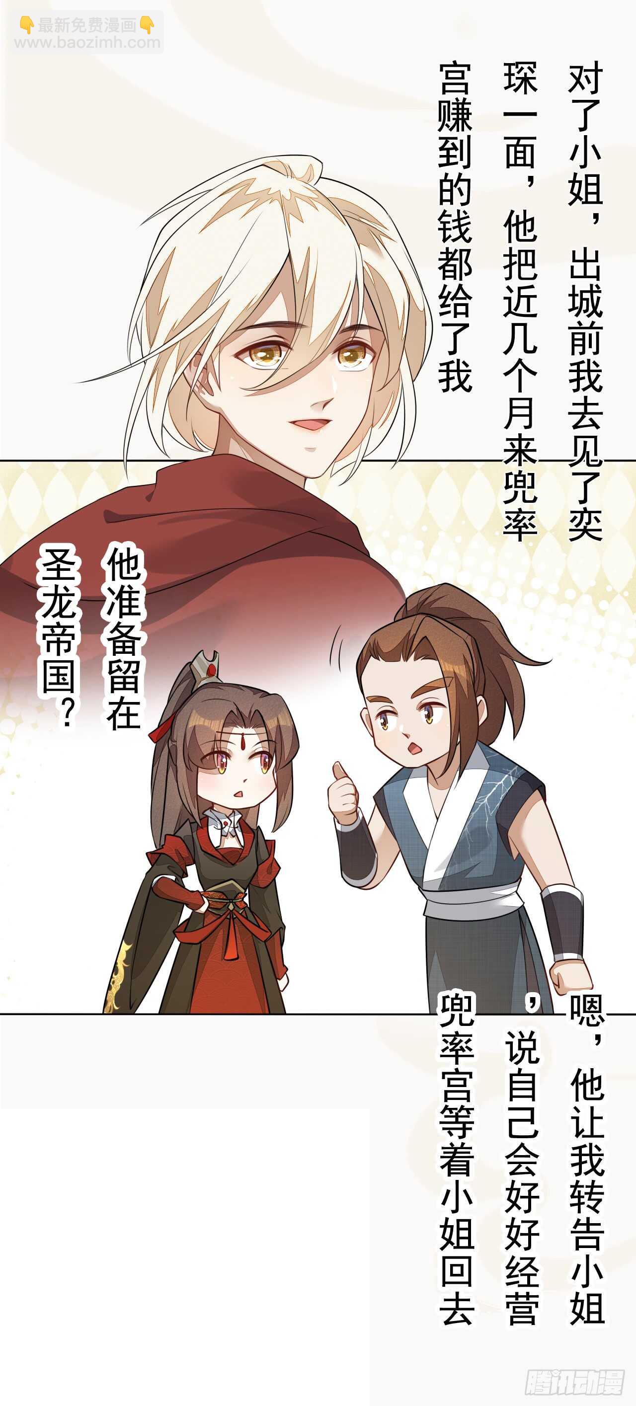 150 新的开始-第153话