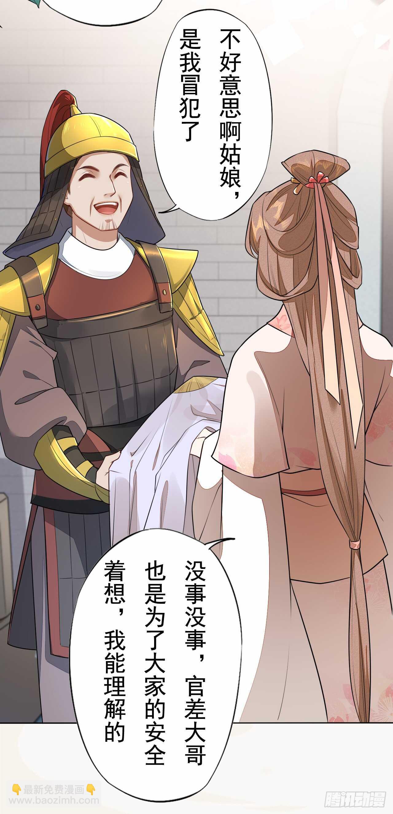 150 新的开始-第153话