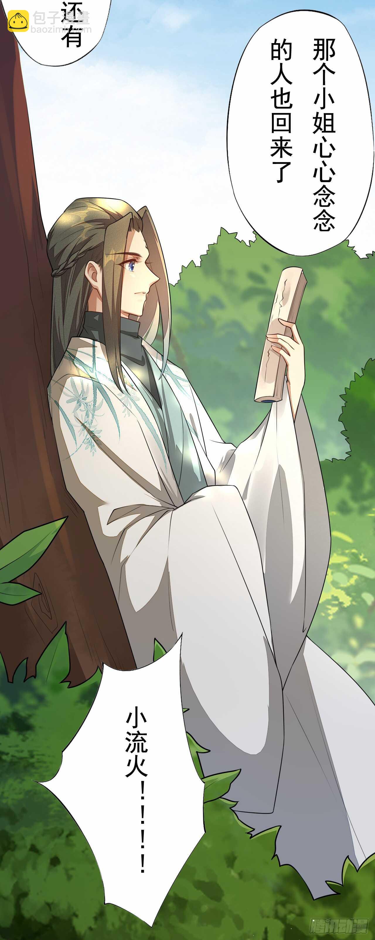 150 新的开始-第153话