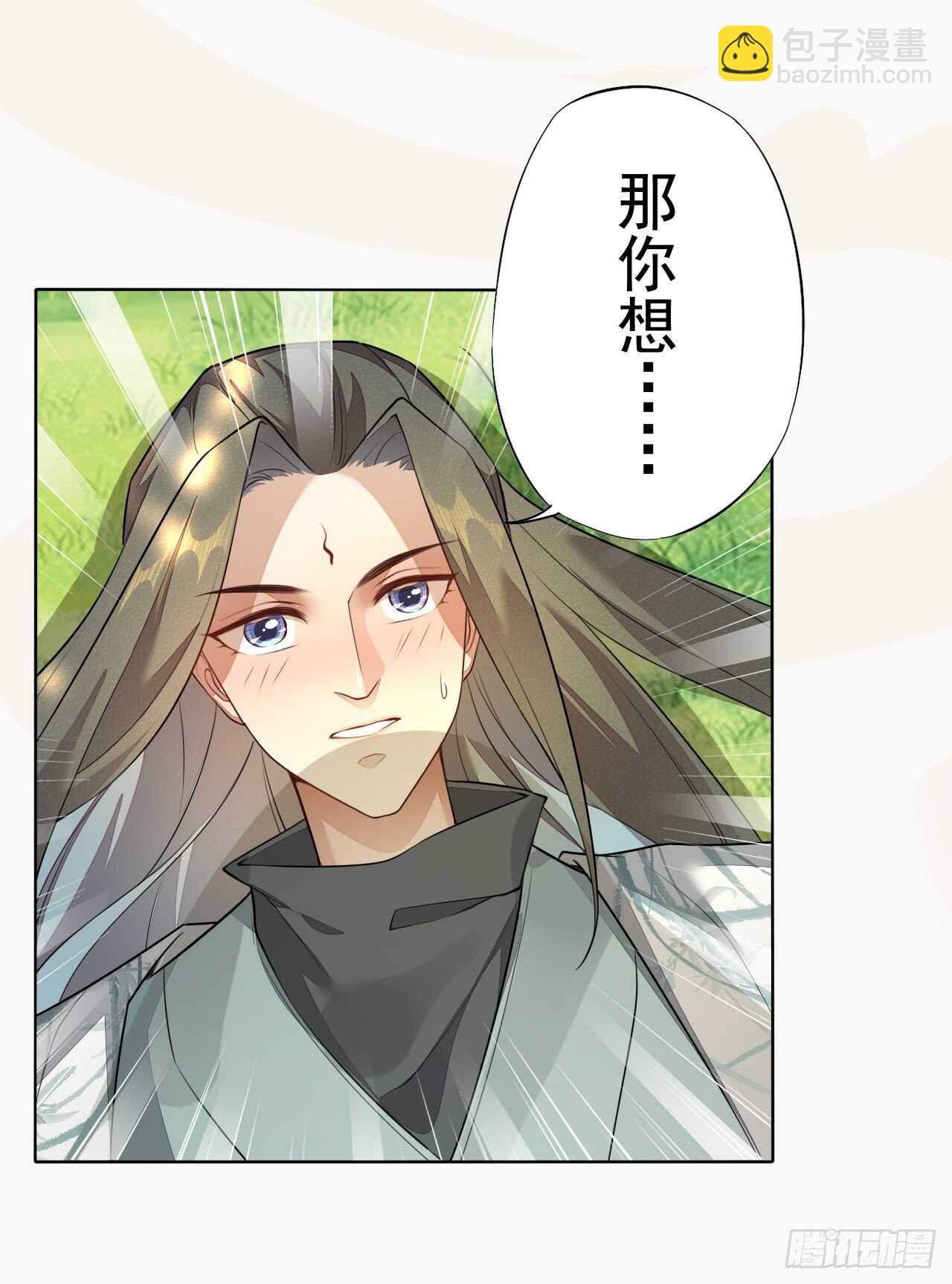 150 新的开始-第153话