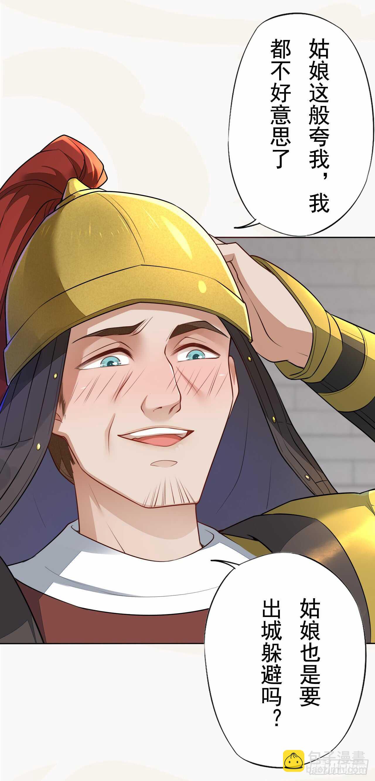 150 新的开始-第153话