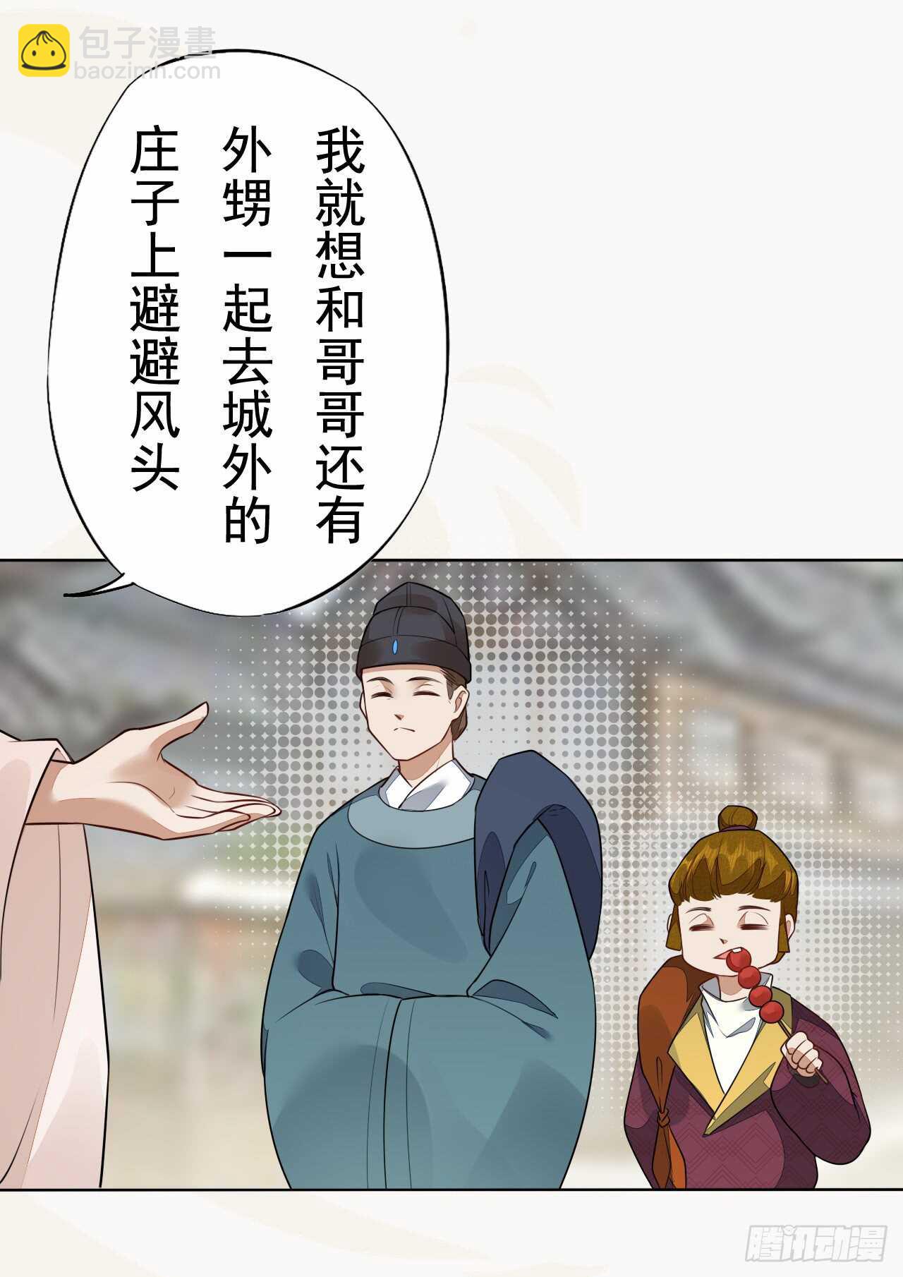 150 新的开始-第153话