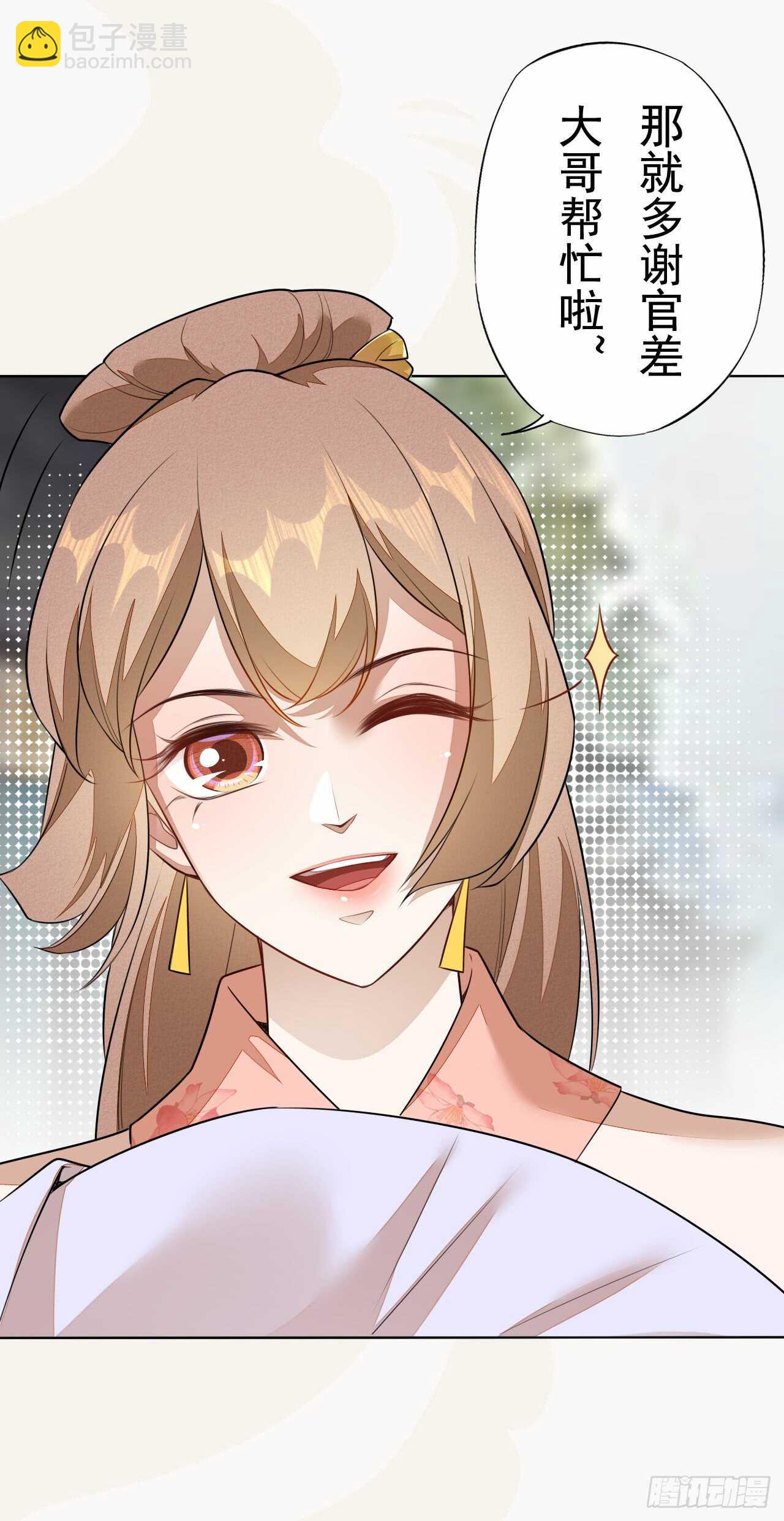 150 新的开始-第153话