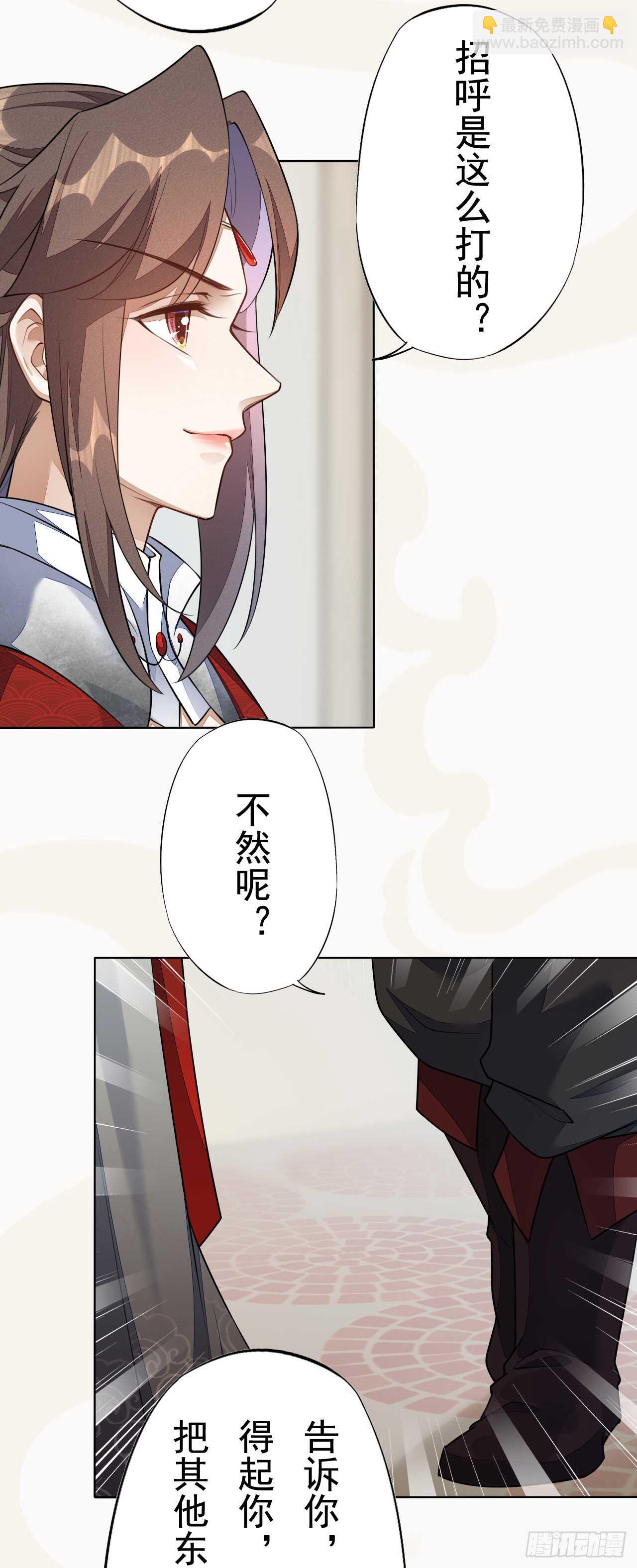 152 比比谁的拳头硬-第155话