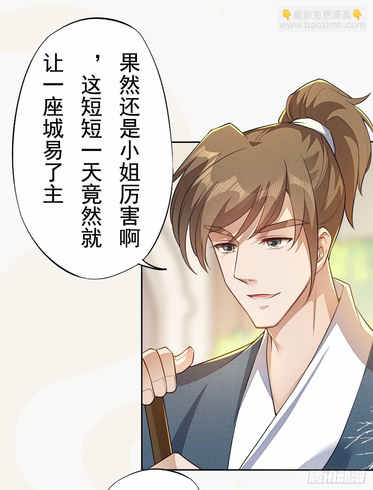 154 浮光城归我了！-第157话