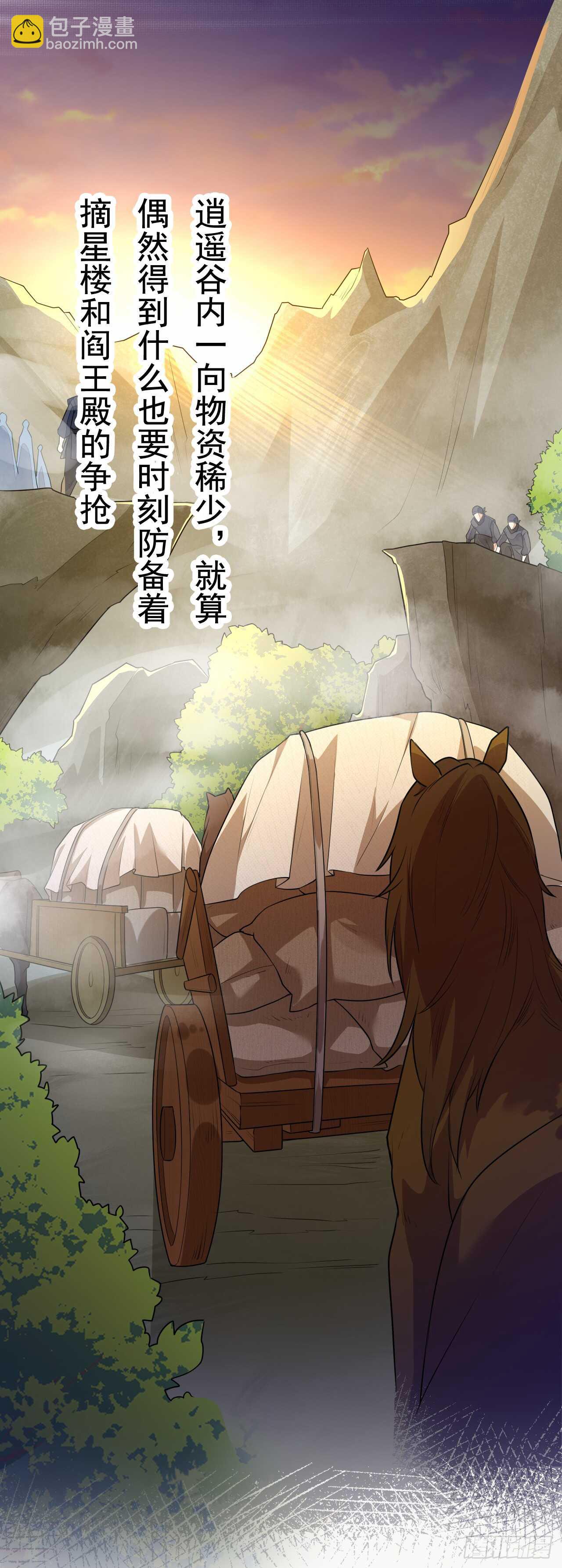 154 浮光城归我了！-第157话