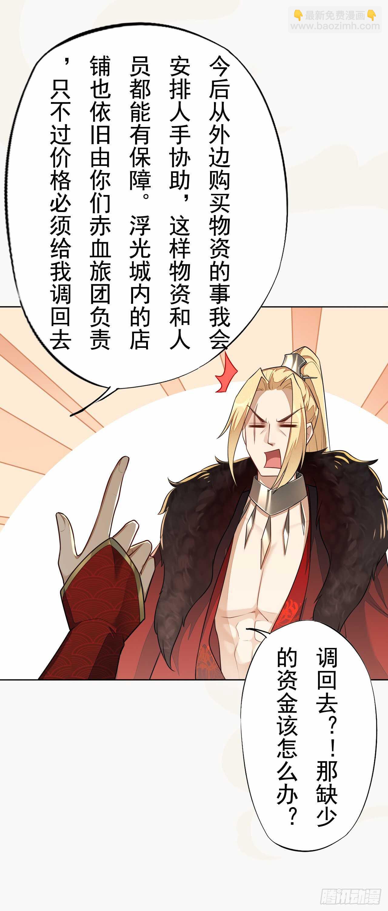 154 浮光城归我了！-第157话