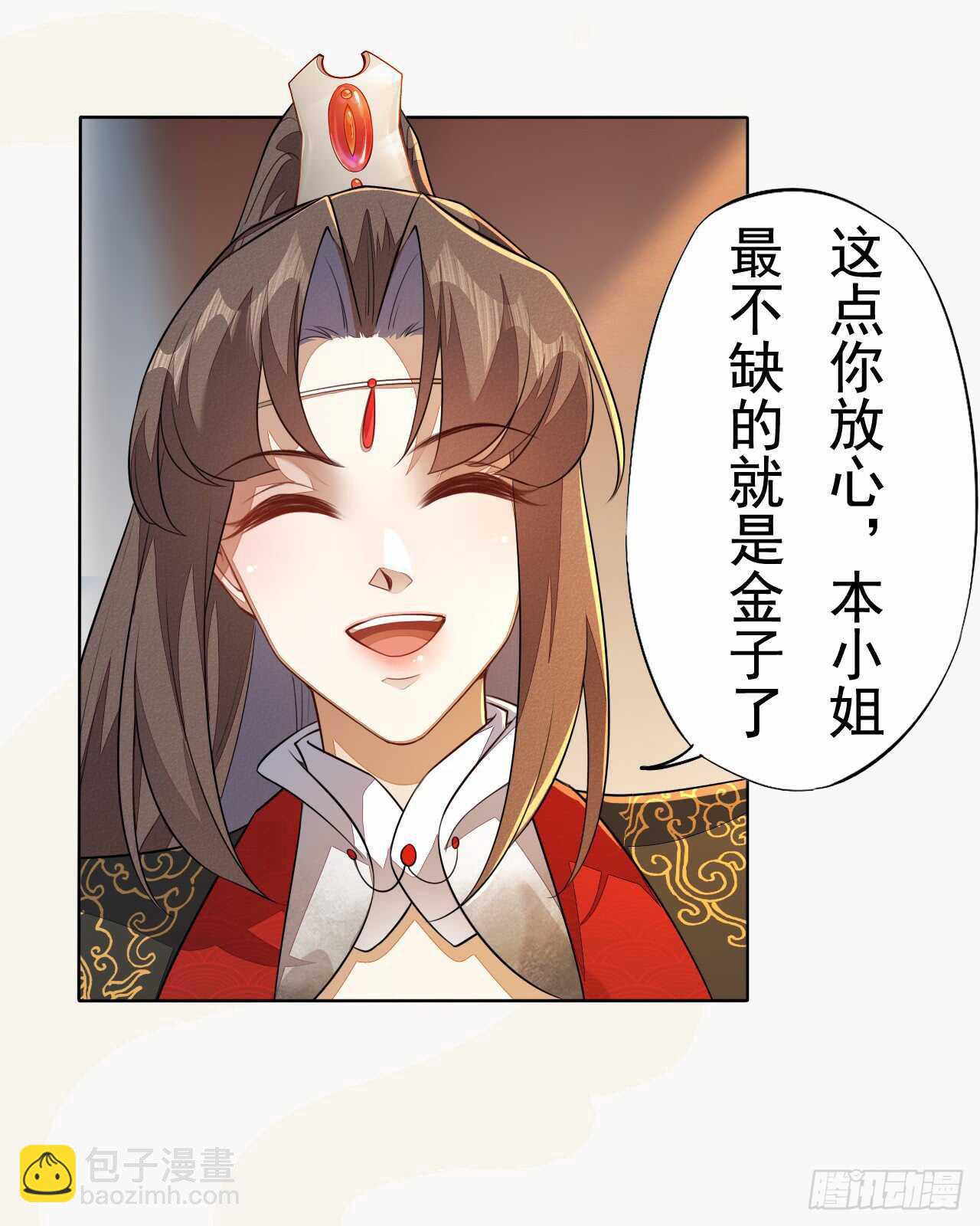 154 浮光城归我了！-第157话