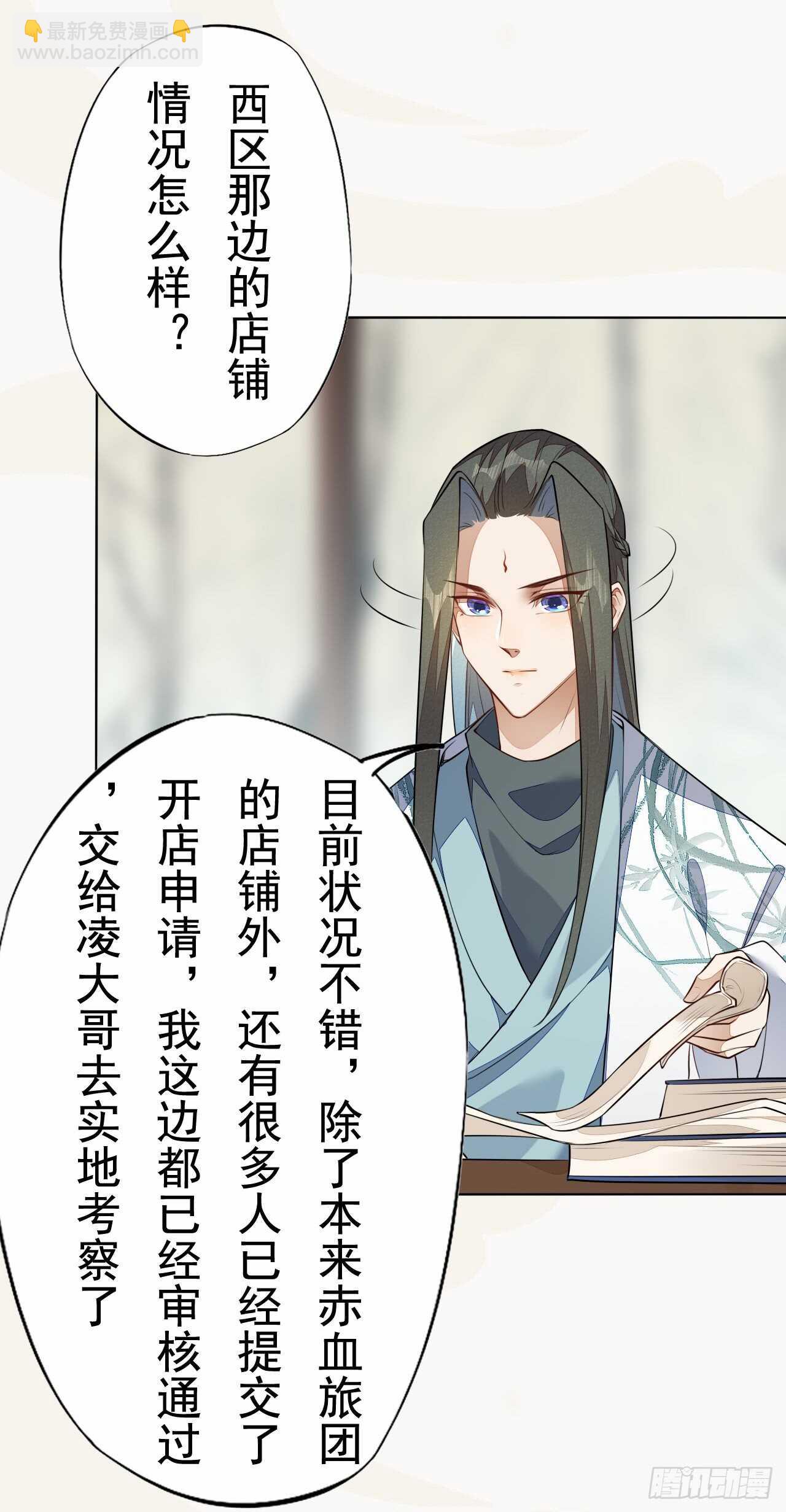 154 浮光城归我了！-第157话