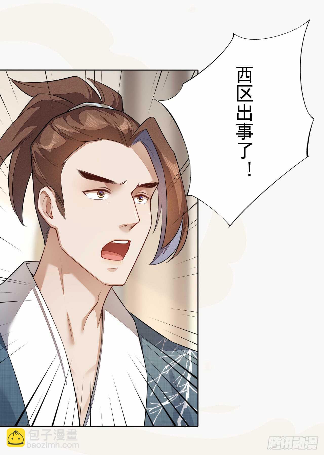 154 浮光城归我了！-第157话