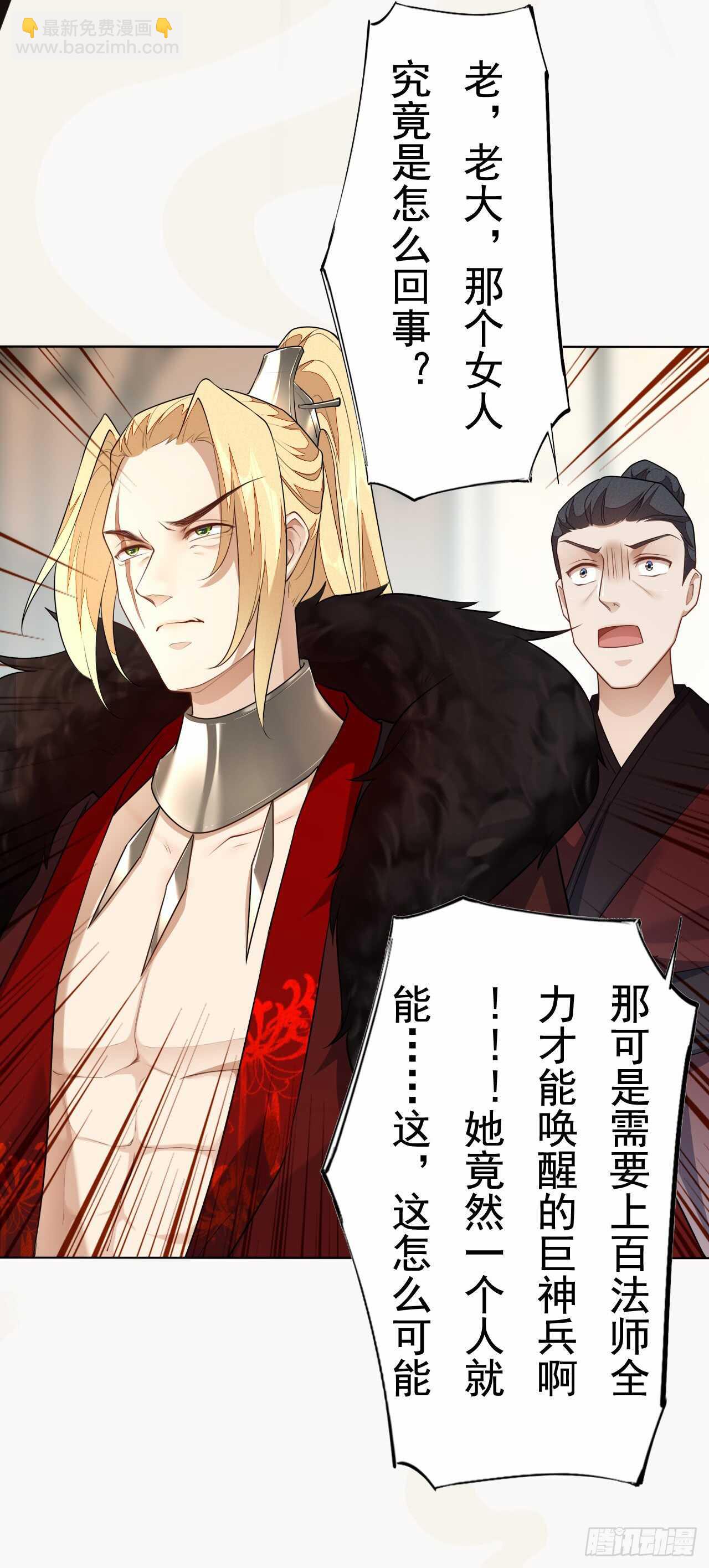 154 浮光城归我了！-第157话