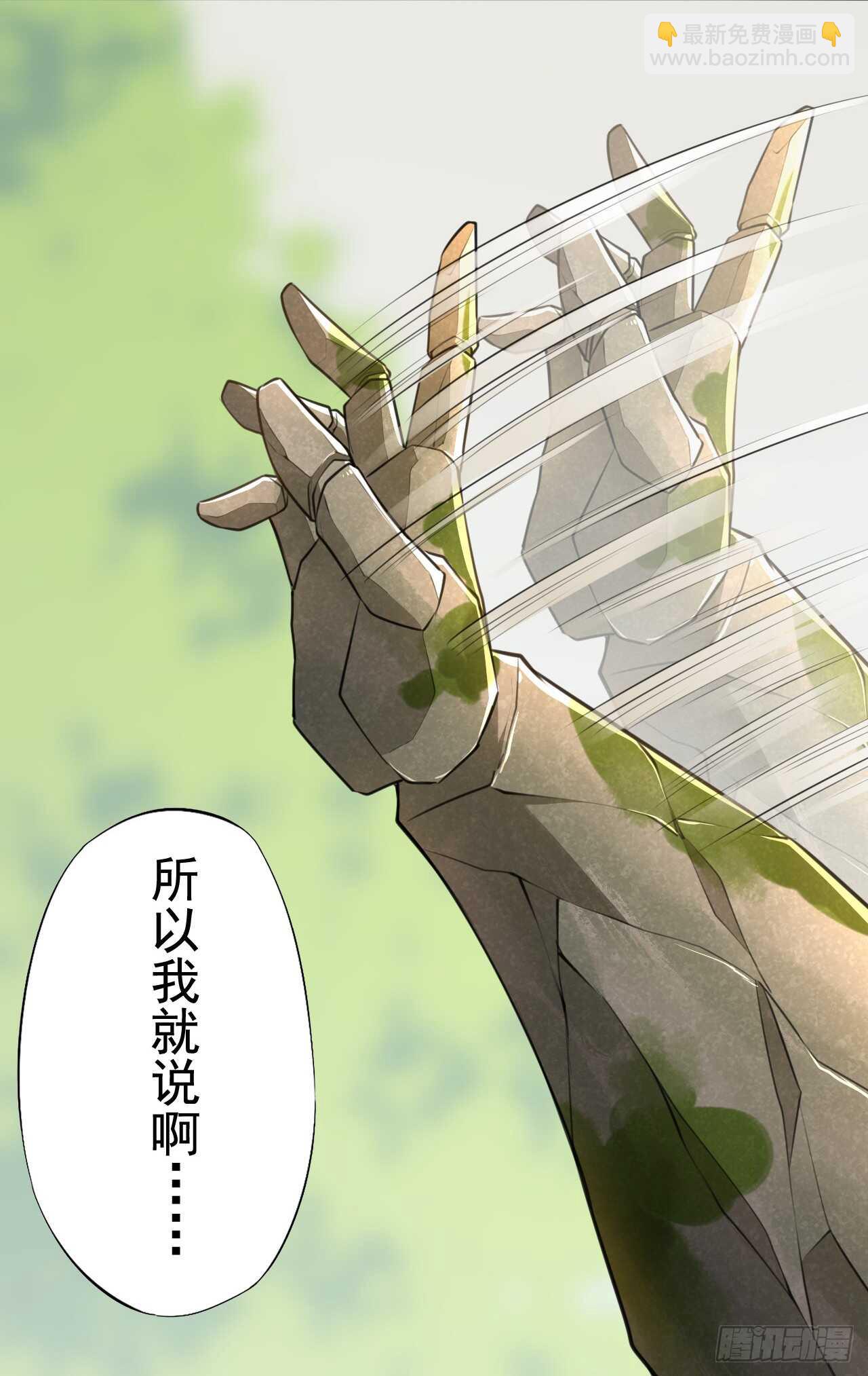 154 浮光城归我了！-第157话