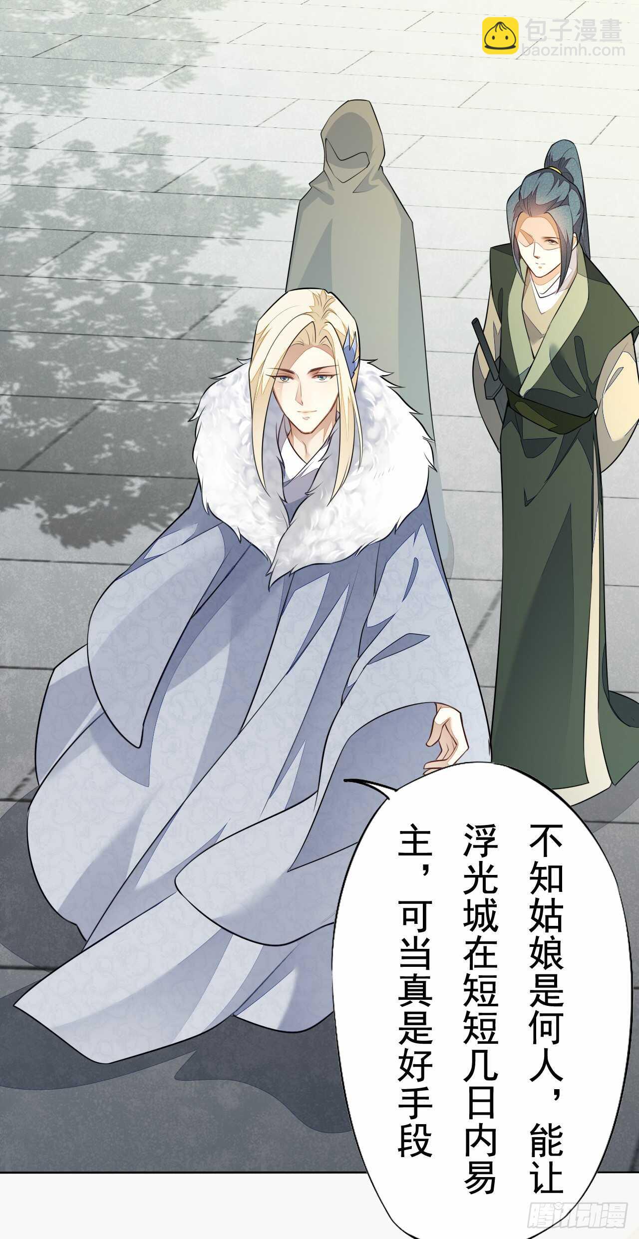 第156话 再遇宫徵羽-第159话