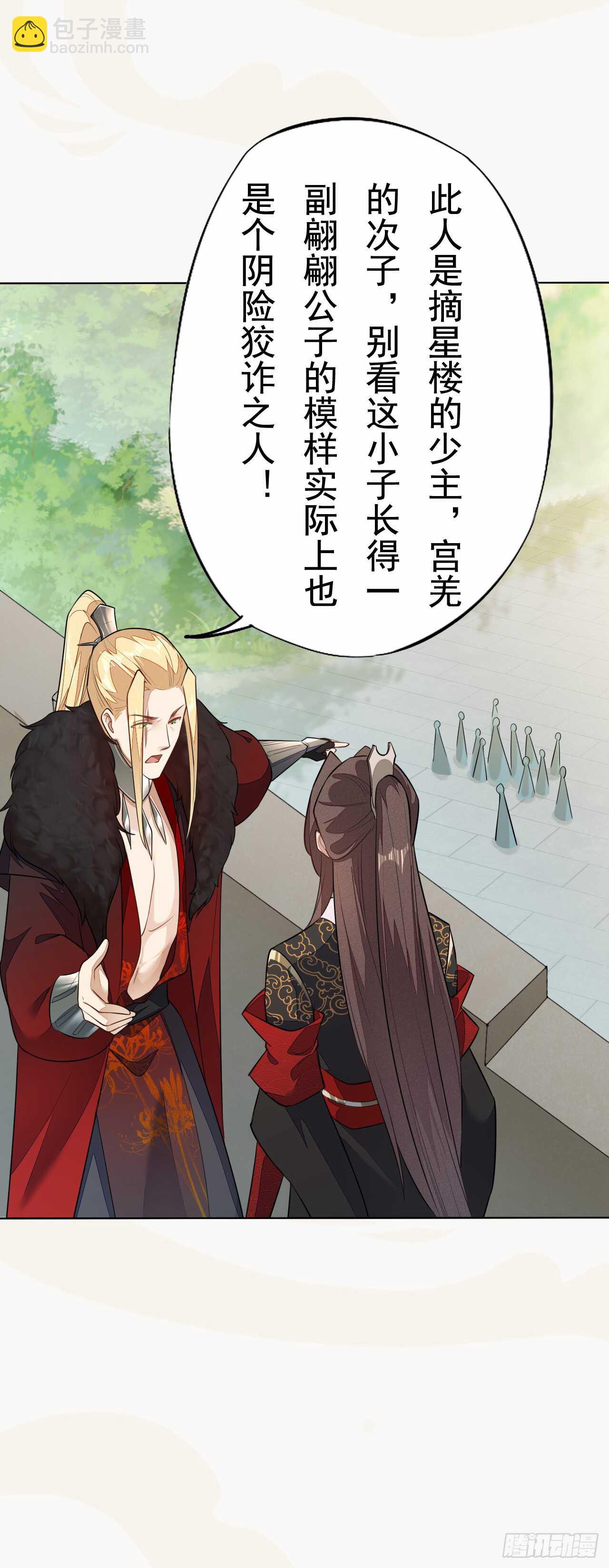 第156话 再遇宫徵羽-第159话