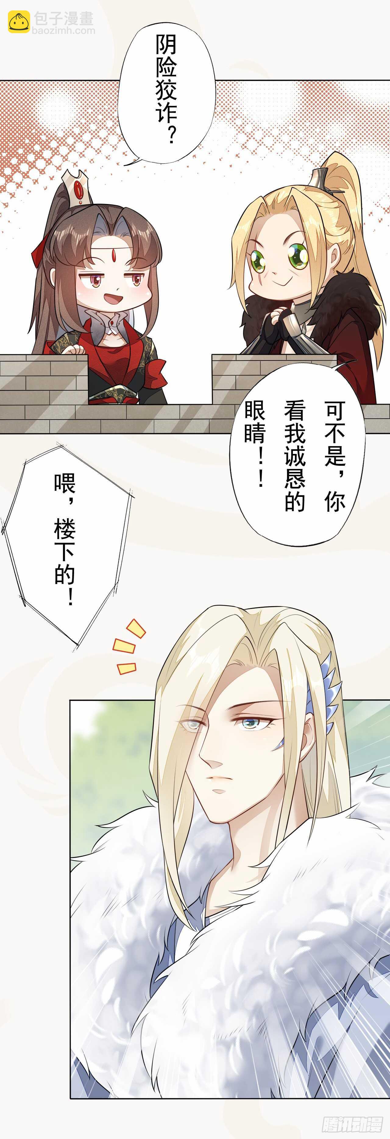第156话 再遇宫徵羽-第159话