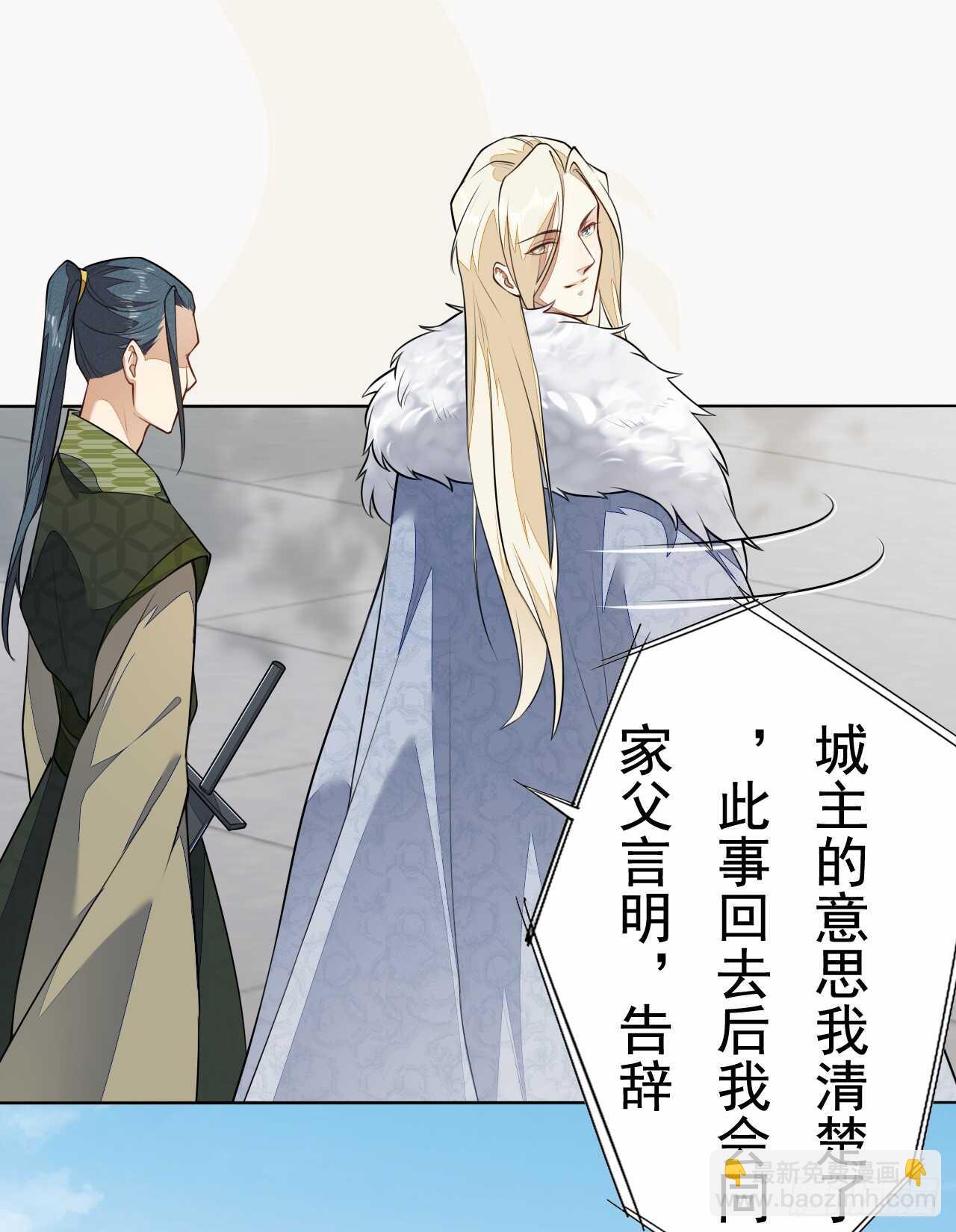 第156话 再遇宫徵羽-第159话