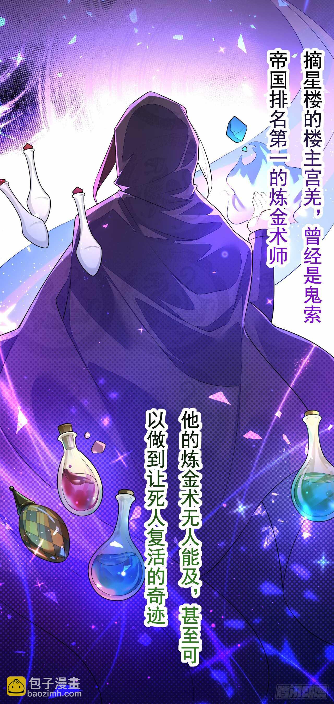 第156话 再遇宫徵羽-第159话