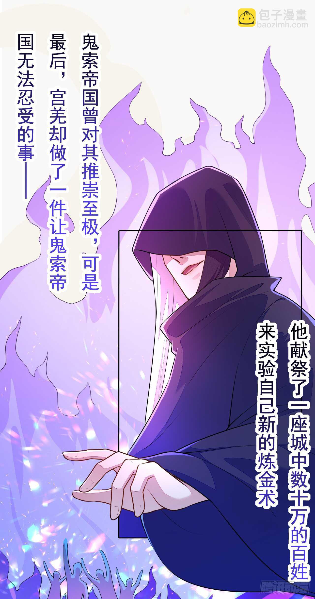 第156话 再遇宫徵羽-第159话