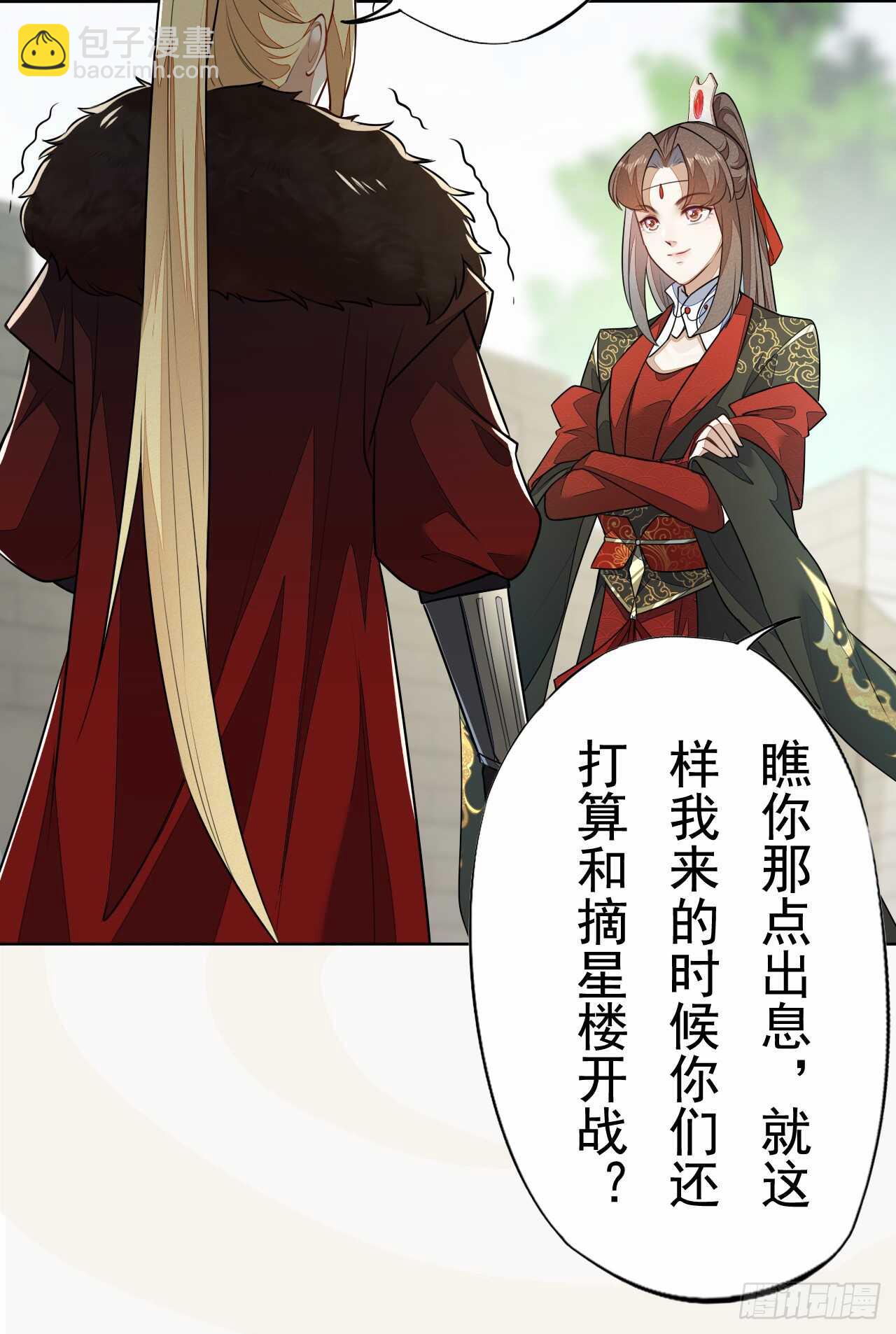 第156话 再遇宫徵羽-第159话