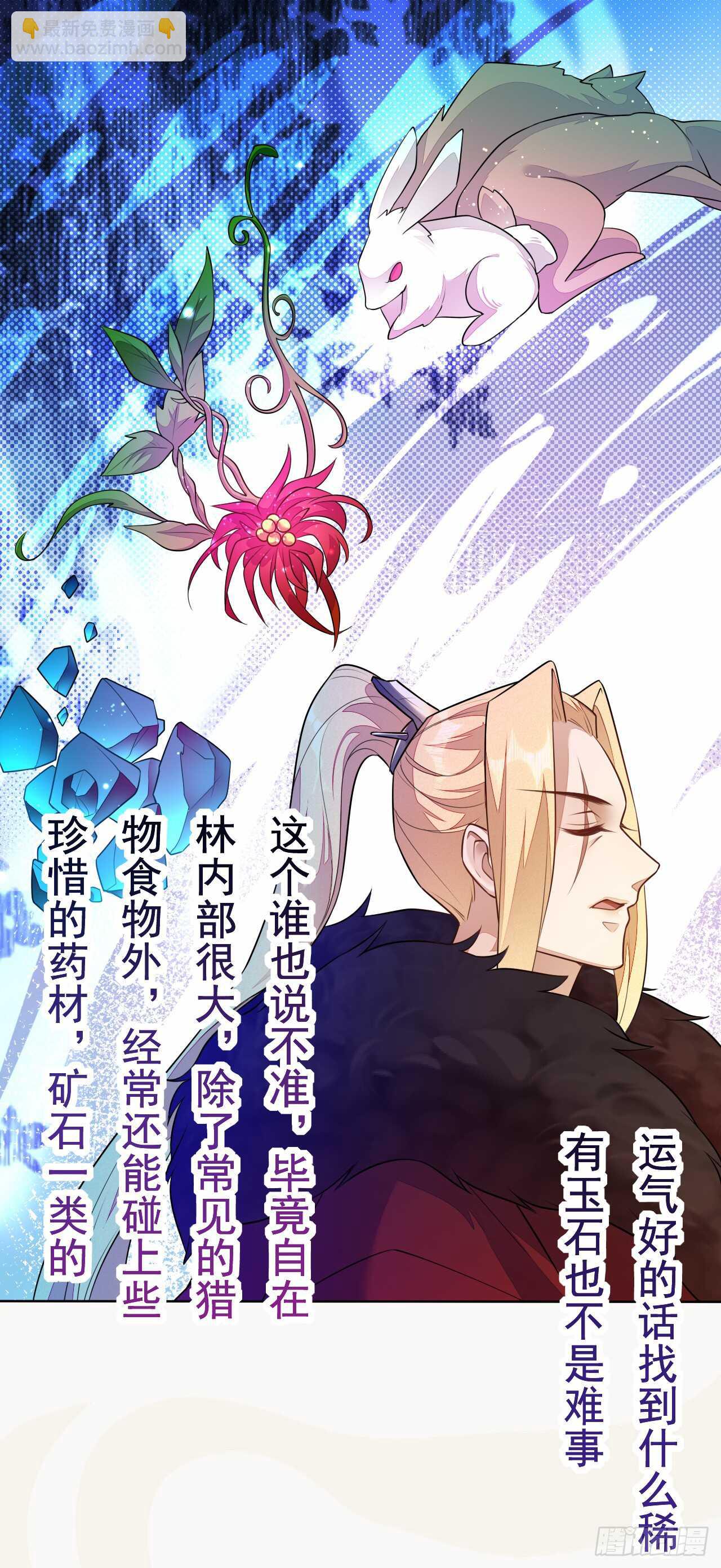 第156话 再遇宫徵羽-第159话